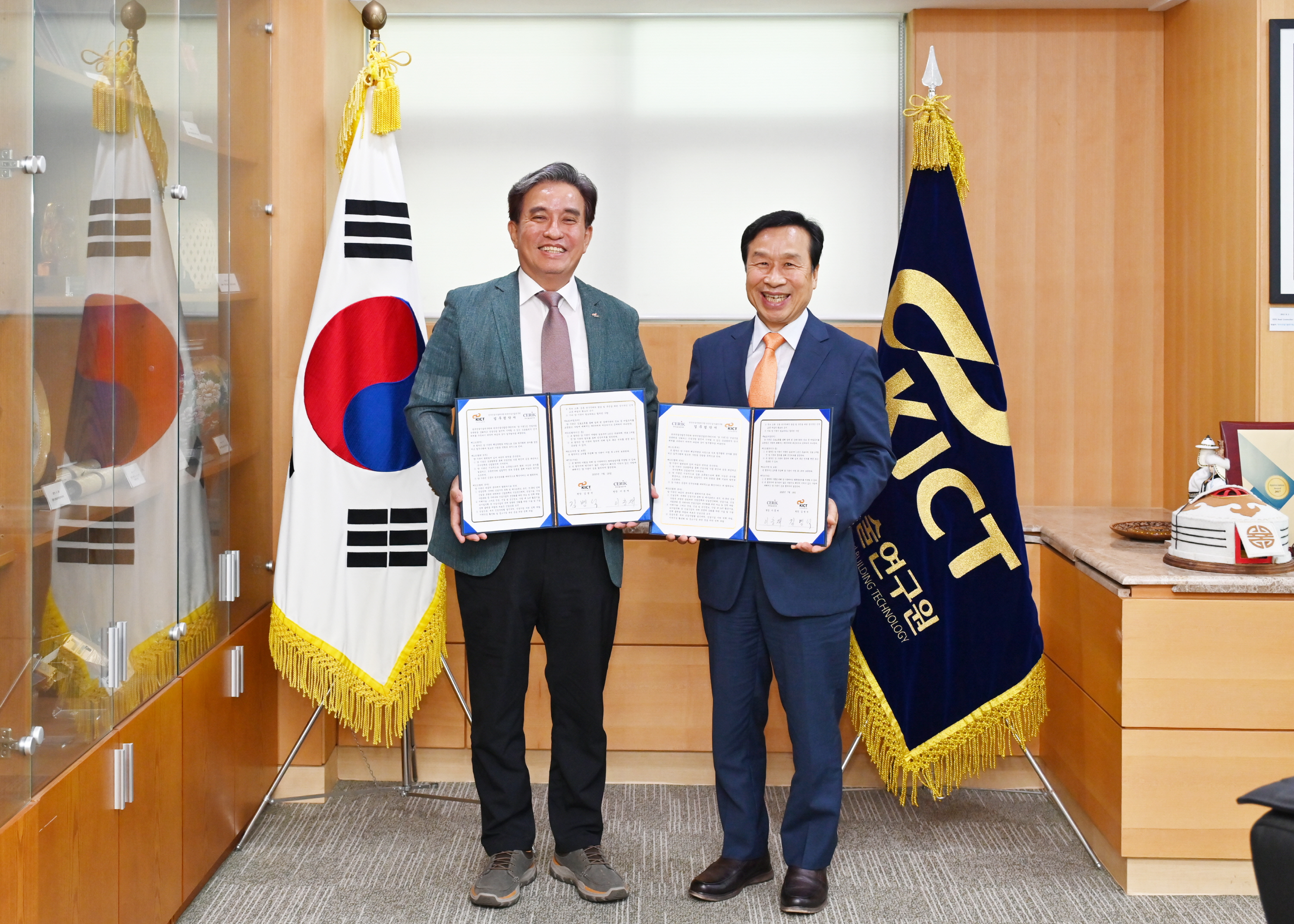 건설연-건산연 MOU 2