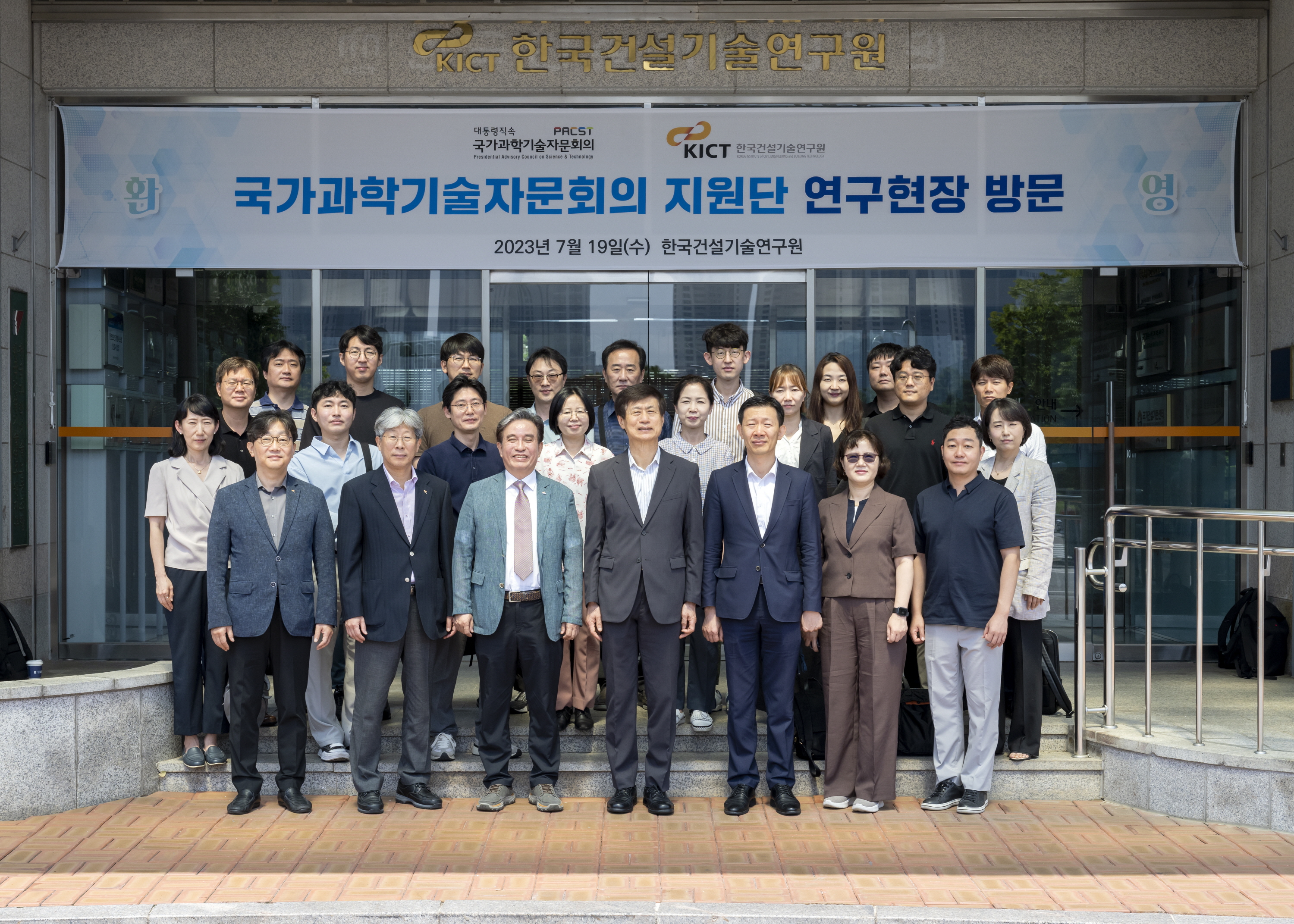 국가과학기술자문회의 지원단 방원 5