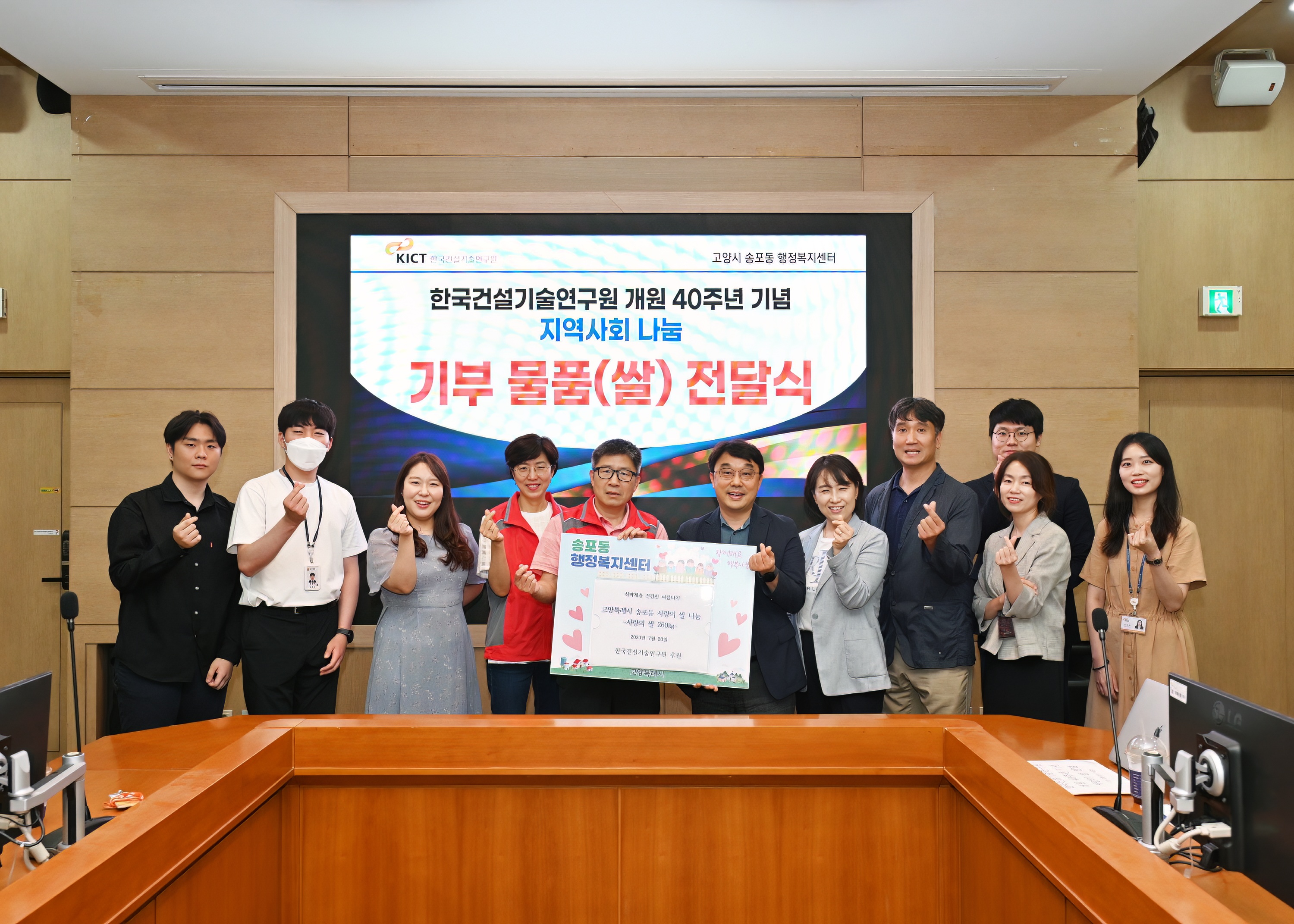 개원 40주년 기념 지역사회 나눔 기부 물품(쌀) 전달식 3