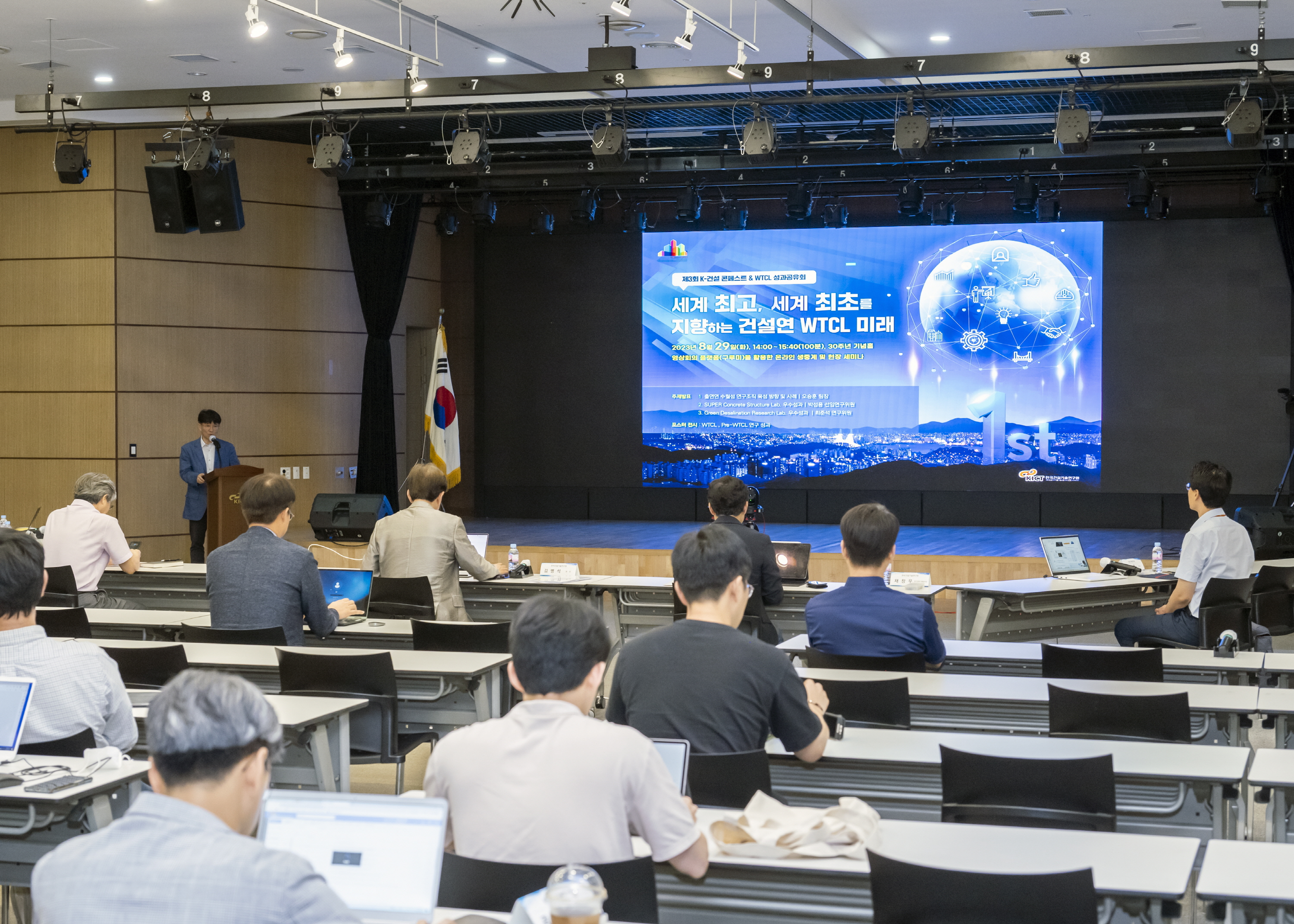 2023년 제3회 K-건설 콘페스트 1