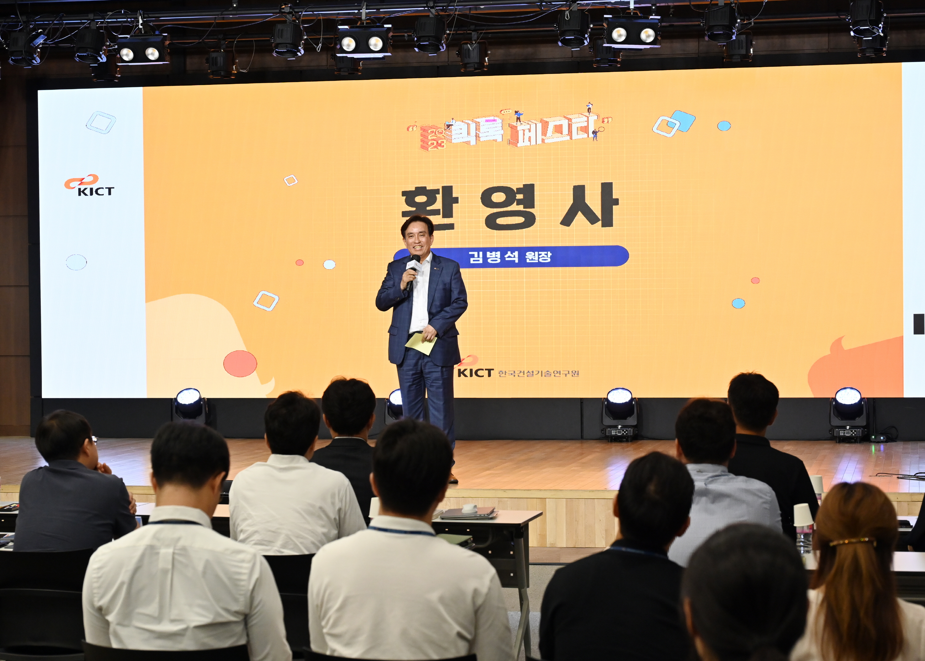 2023년 킥톡 페스타 1