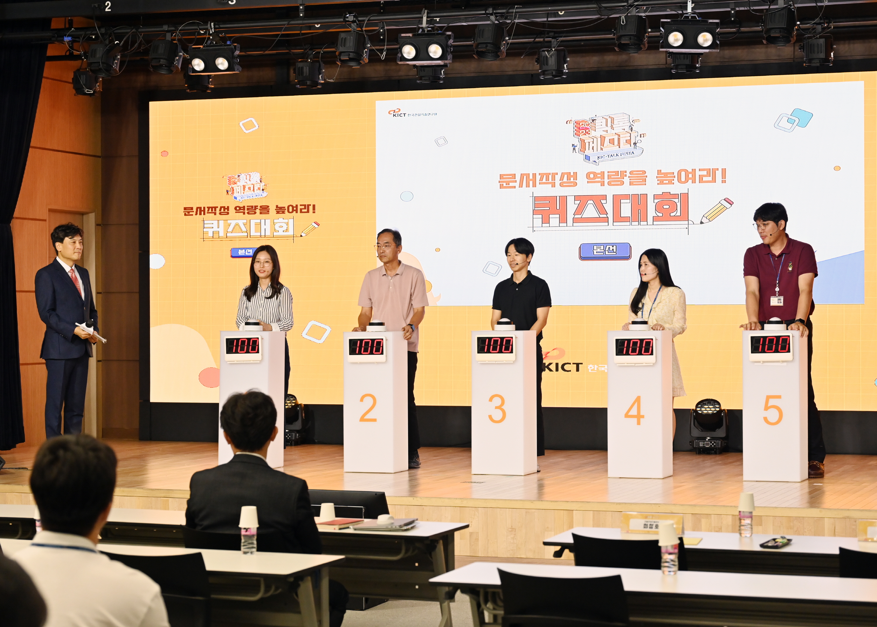 2023년 킥톡 페스타 5