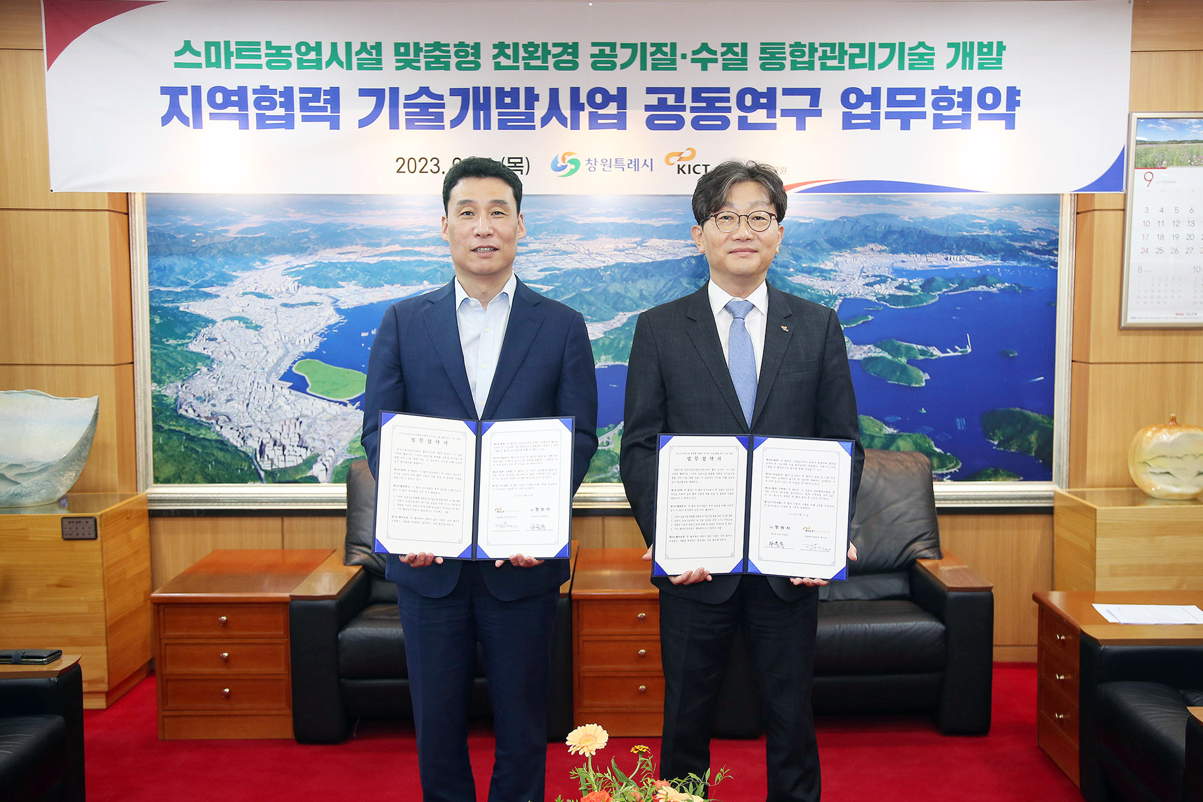 건설연-창원시 지역협력 기술개발사업 공동연구 MOU 1
