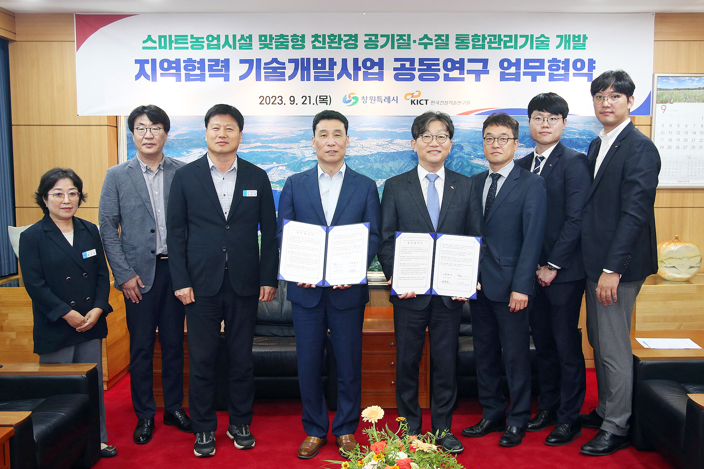 건설연-창원시 지역협력 기술개발사업 공동연구 MOU 2