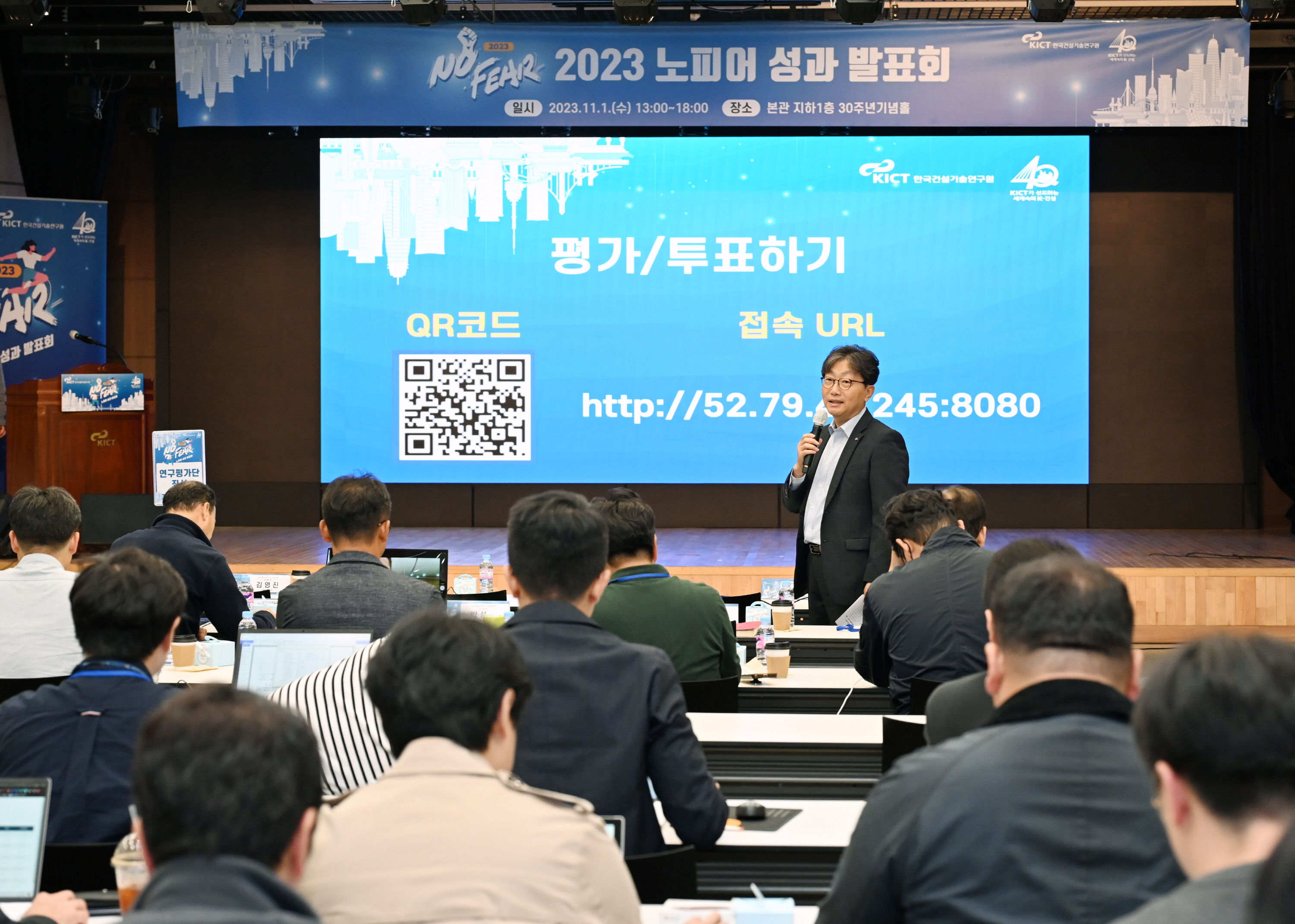 2023 노피어(No-fear) 성과발표회 1