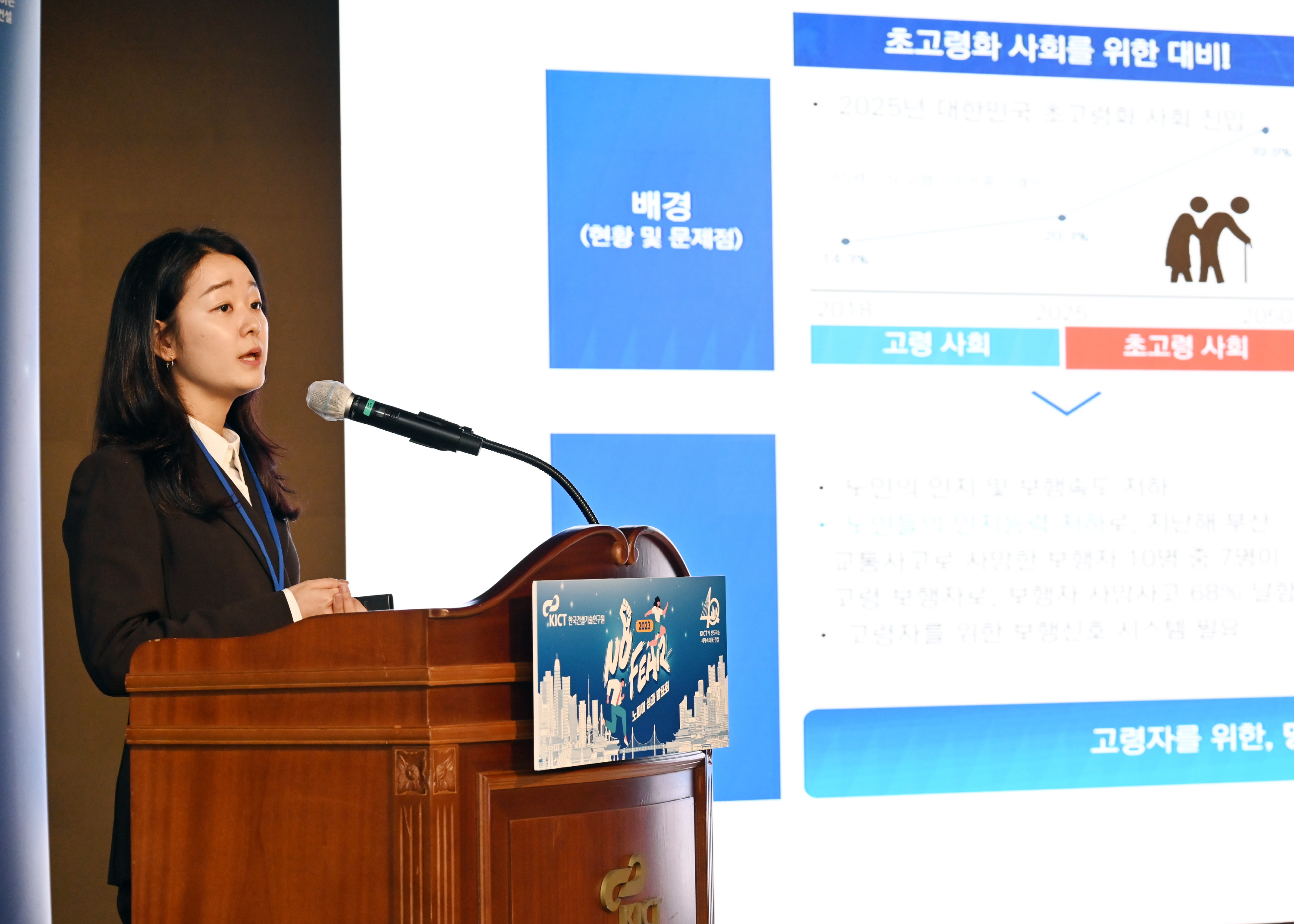 2023 노피어(No-fear) 성과발표회 3