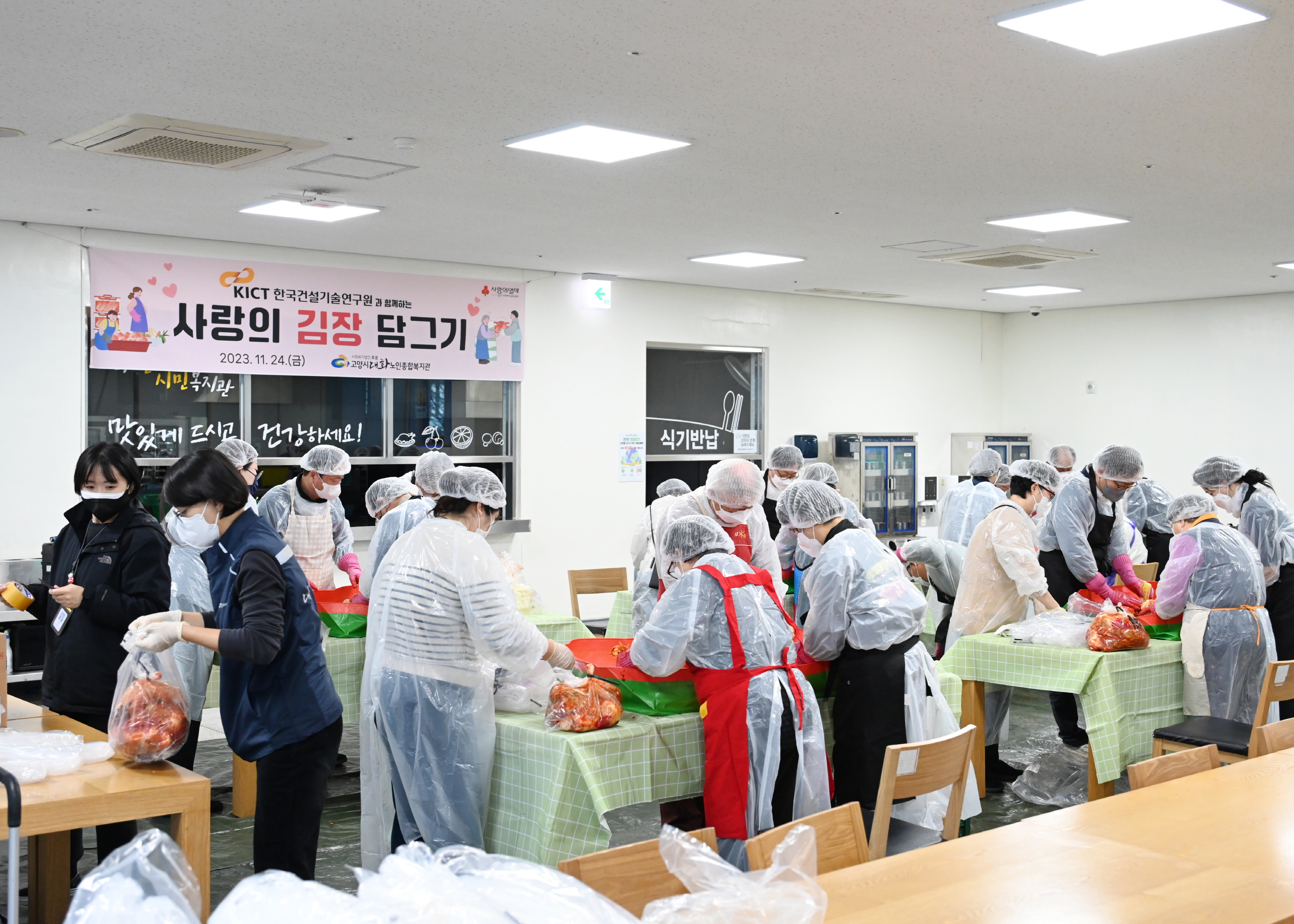 사랑의 김치 담그기 2