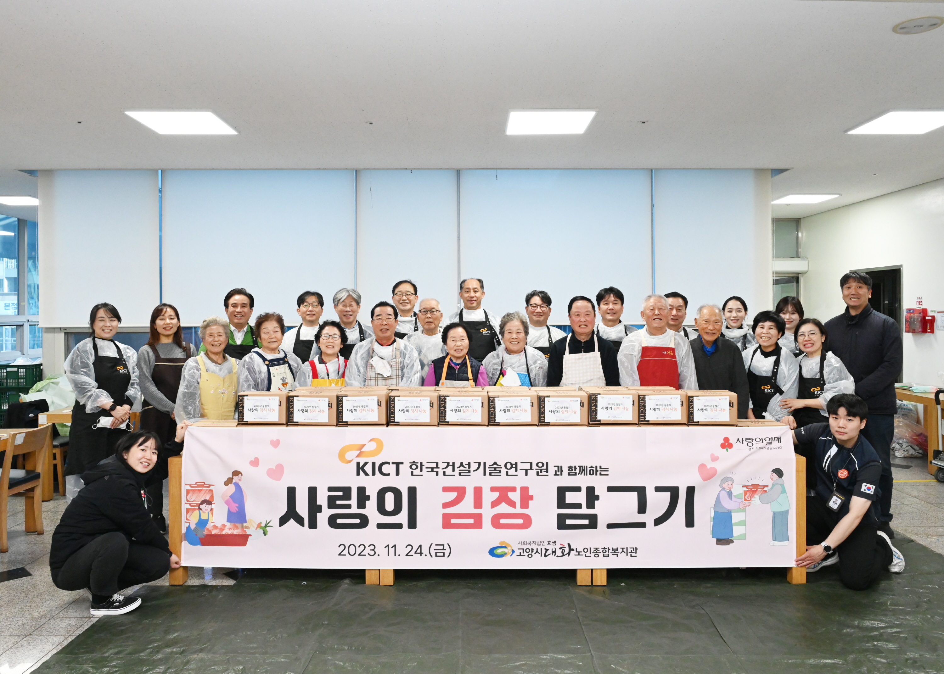 사랑의 김치 담그기 3