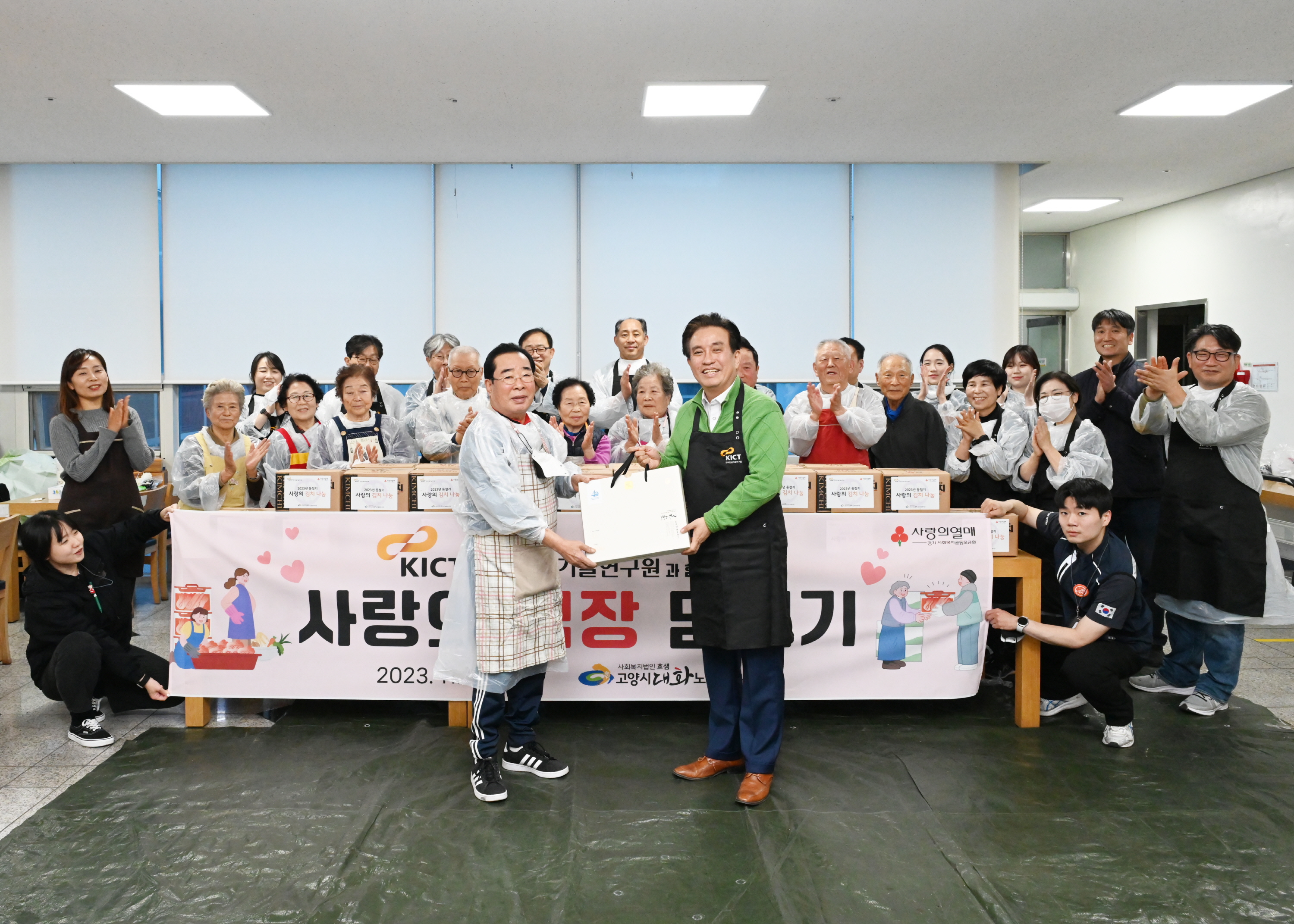 사랑의 김치 담그기 4