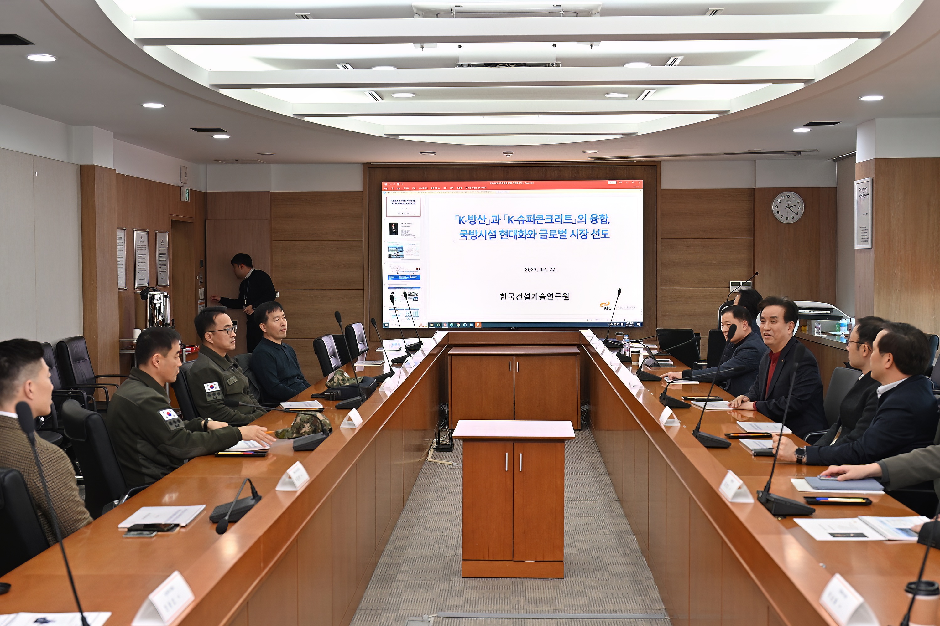 국방시설본부 기술교류회 1