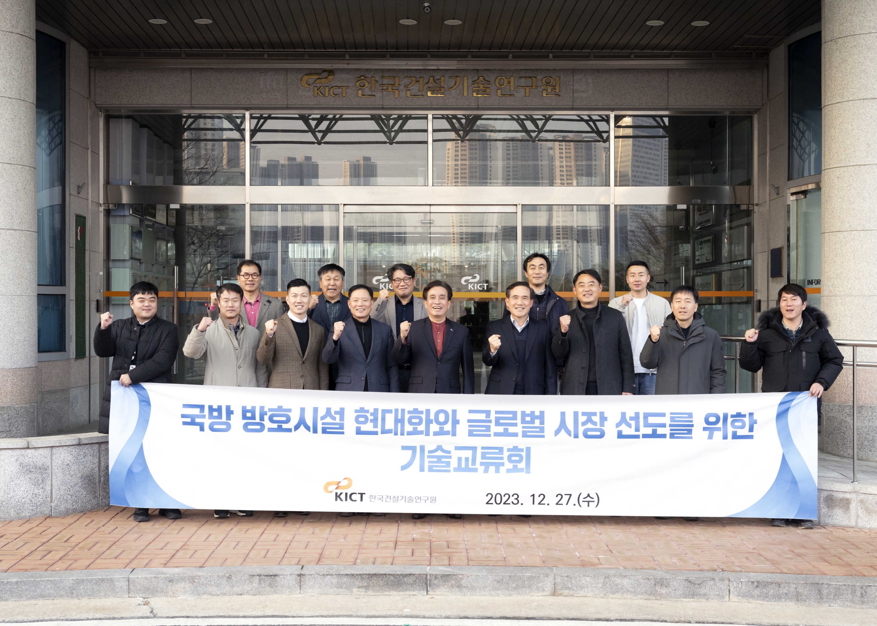 국방시설본부 기술교류회 3