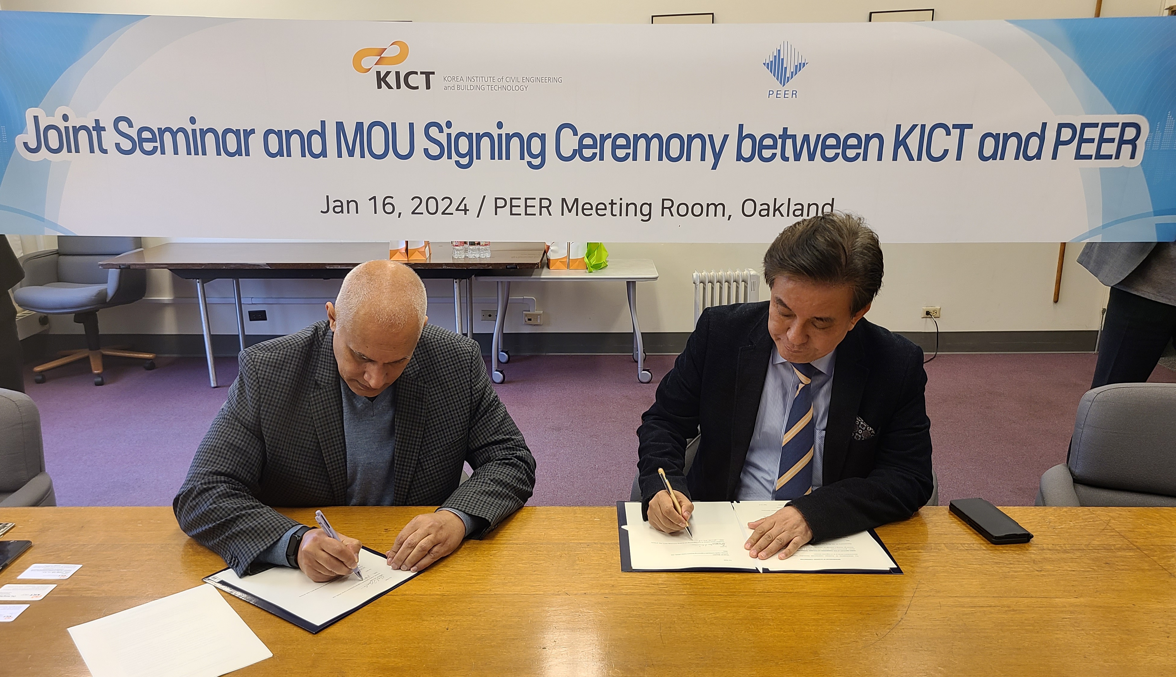 건설연-PEER MOU 1