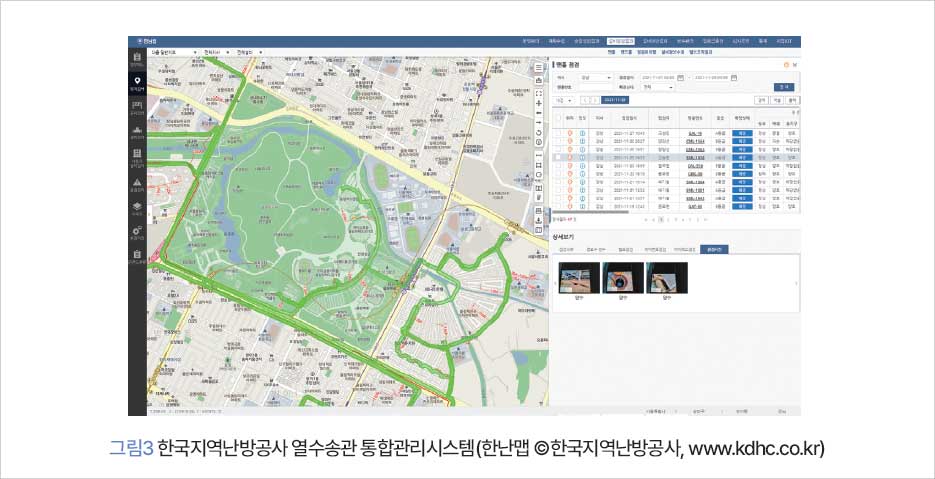 그림 3 한국지역난방공사 열수송관 통합관리시스템(한난맵 ©한국지역난방공사, www.kdhc.co.kr)