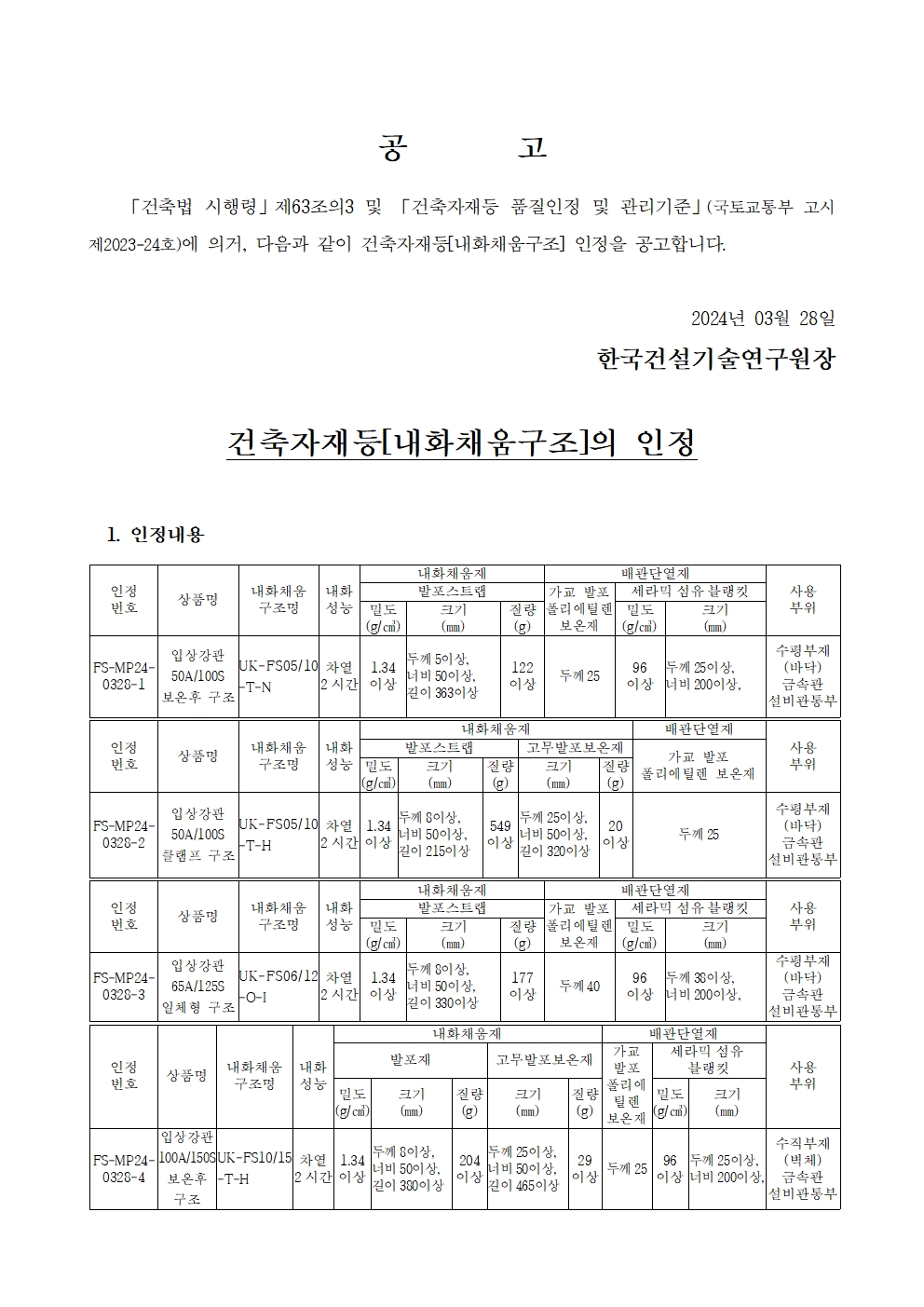 공고1