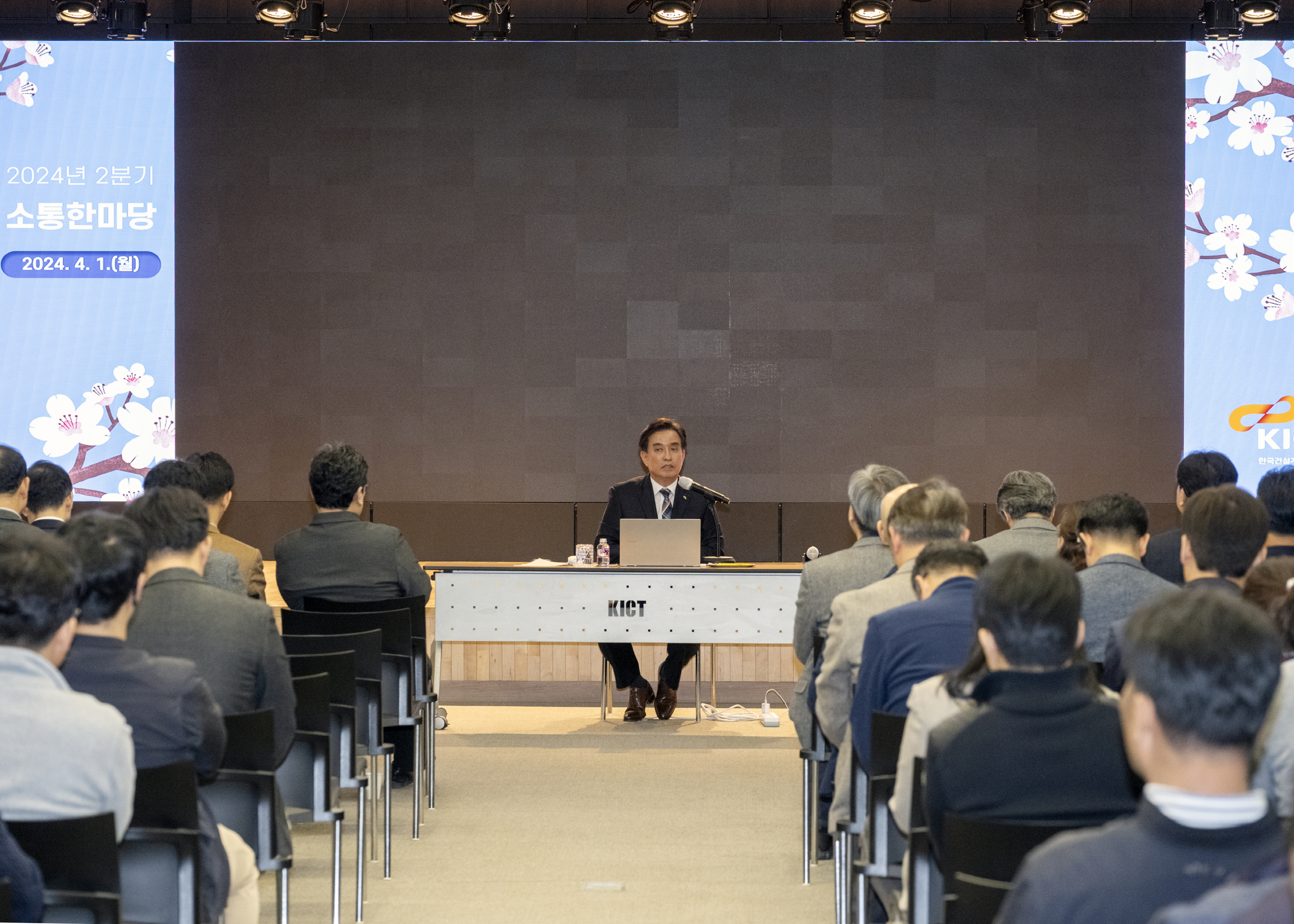 2024년 2분기 소통한마당 개최 5