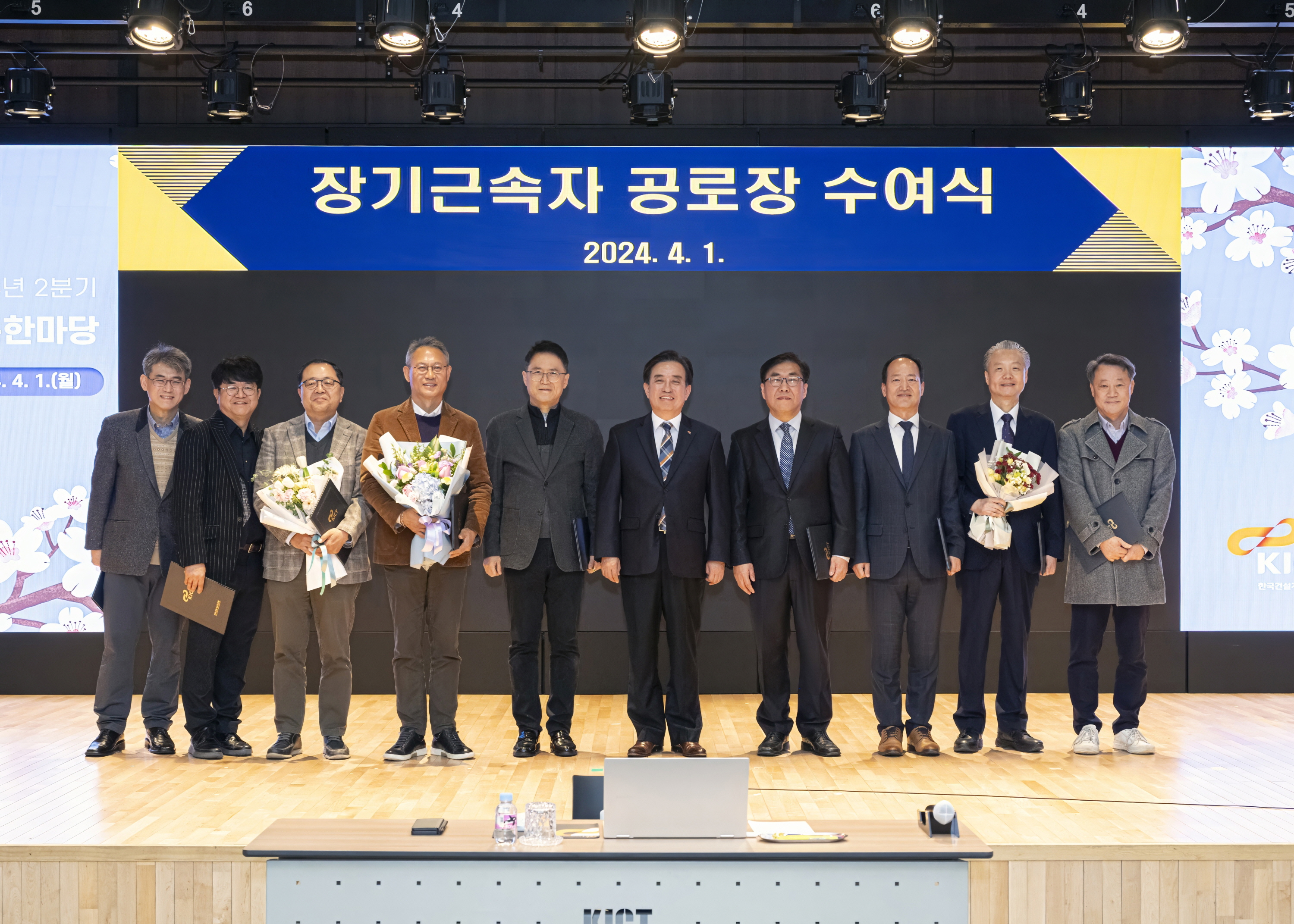 2024년 2분기 소통한마당 개최 2