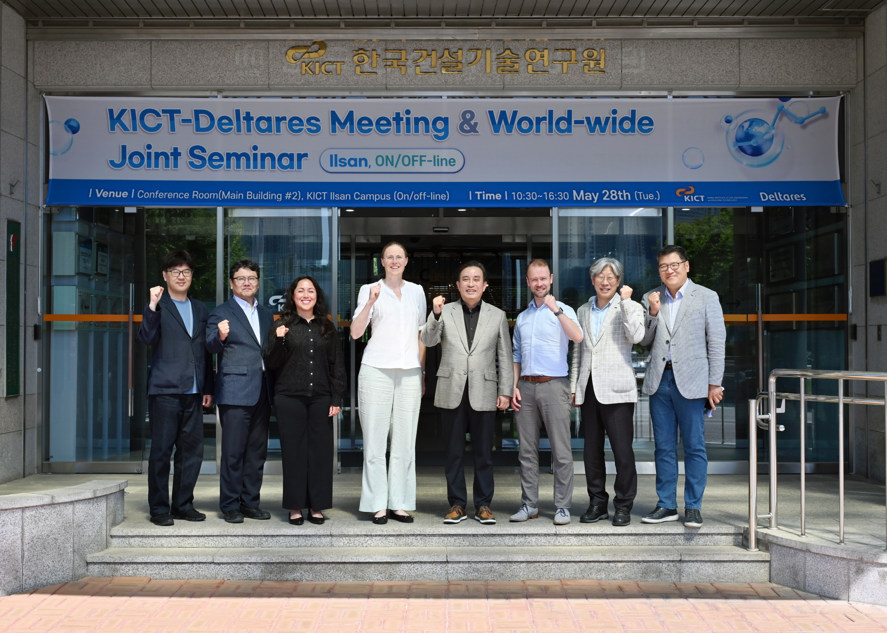 KICT+Deltares 국제 공동세미나 7