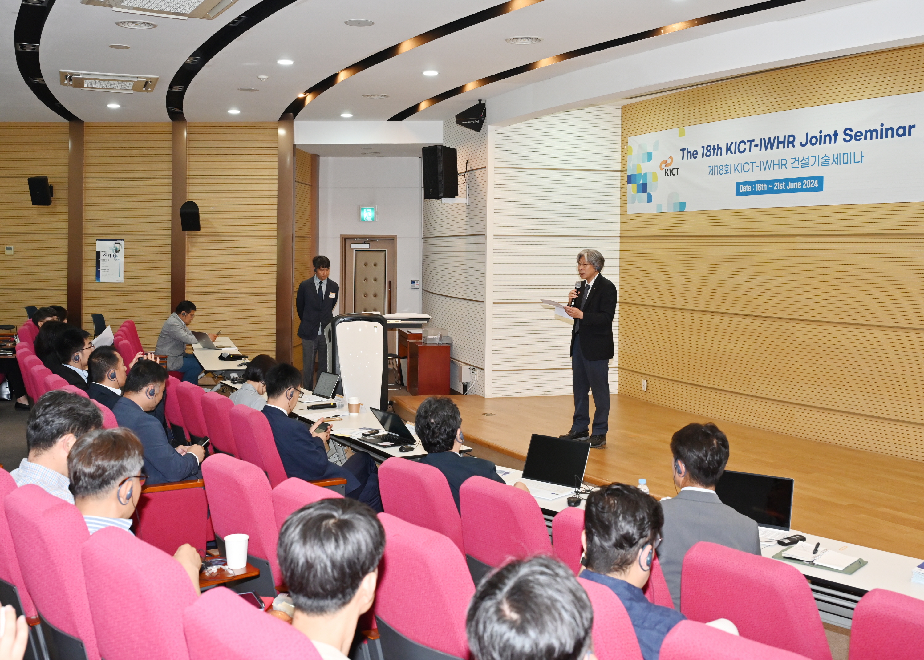 제18회 KICT-IWHR 건설기술 세미나 개최 1