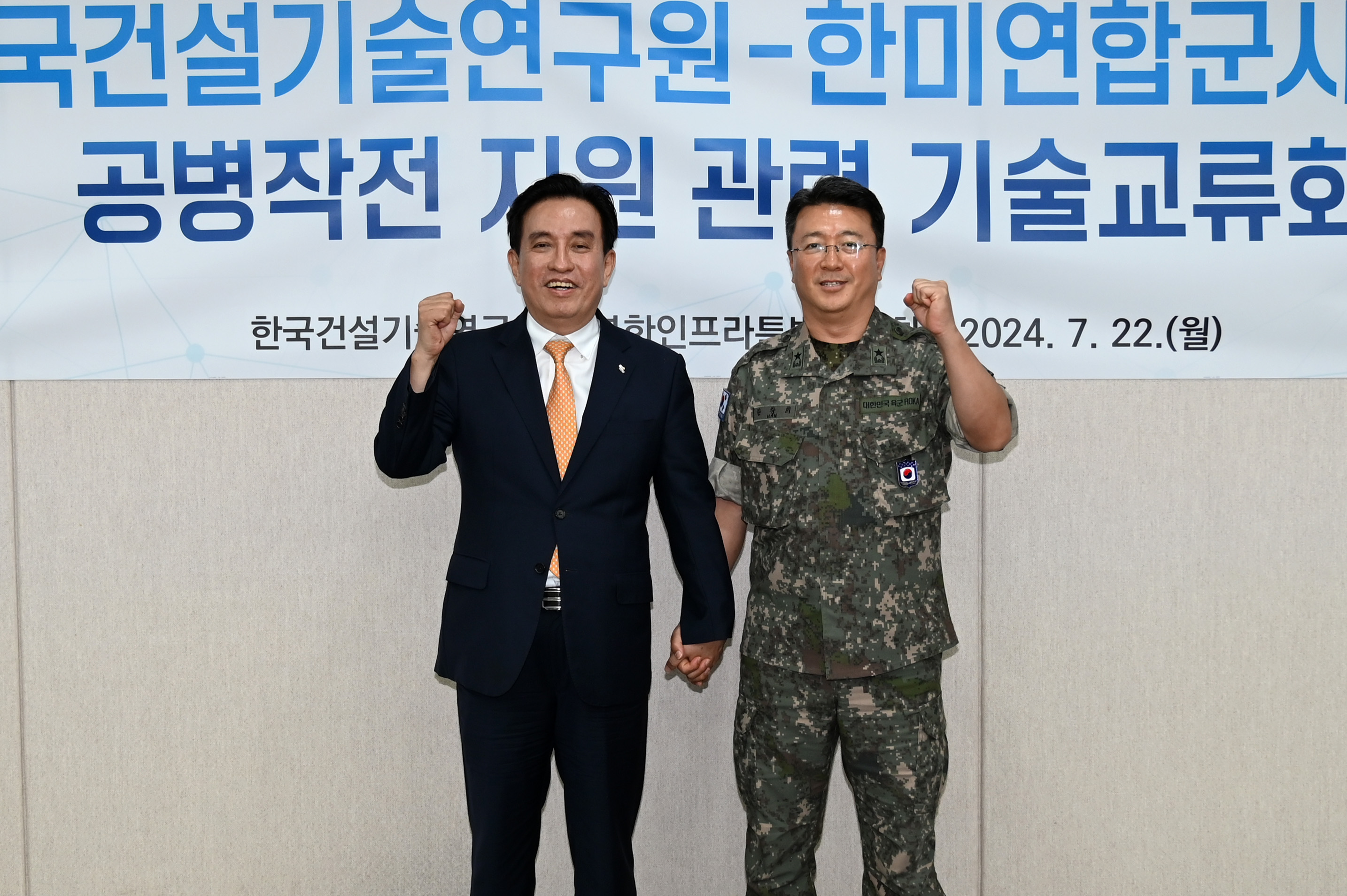건설연-한미연합사 공병부 기술교류회 개최 2