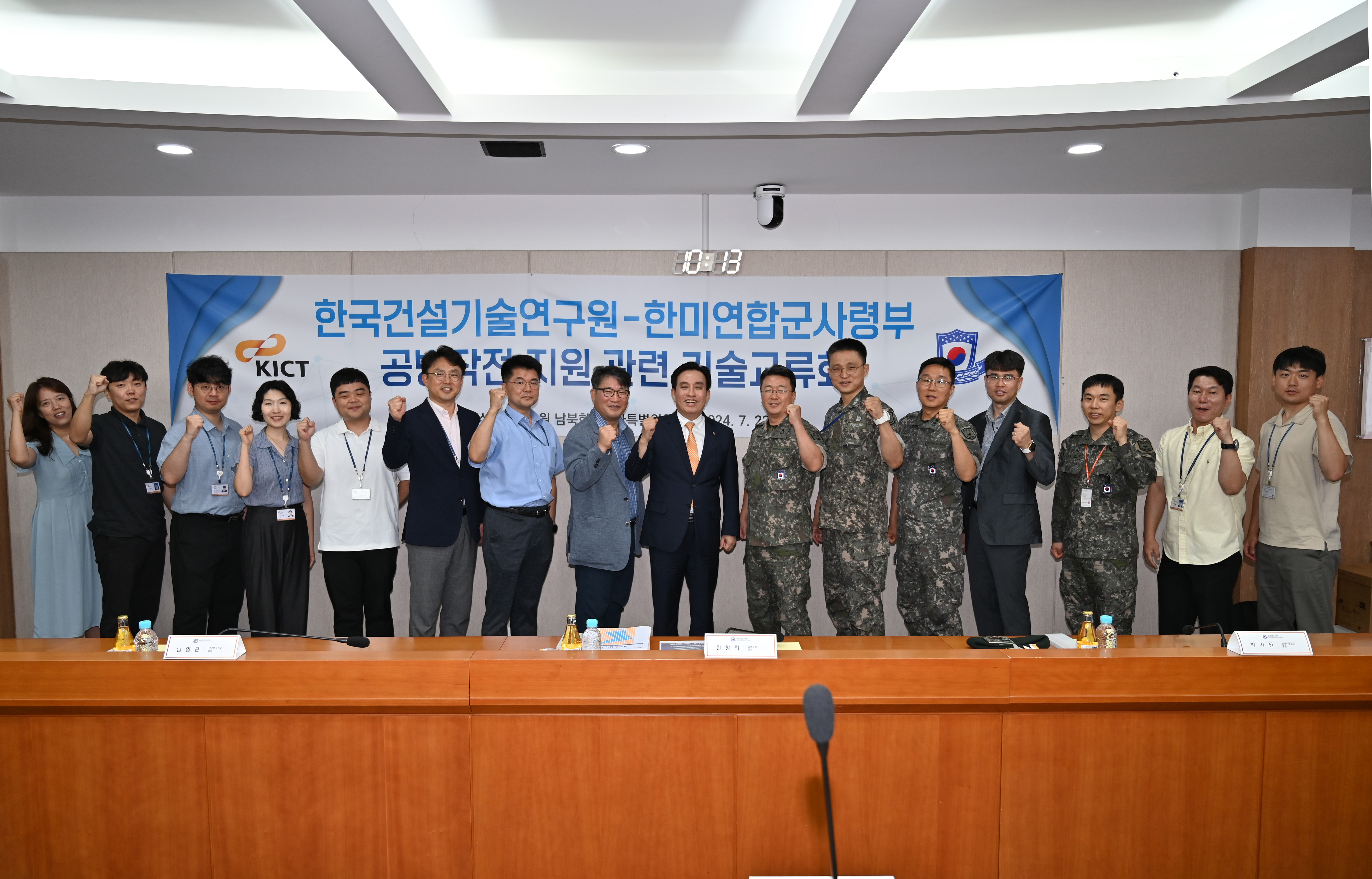 건설연-한미연합사 공병부 기술교류회 개최 4