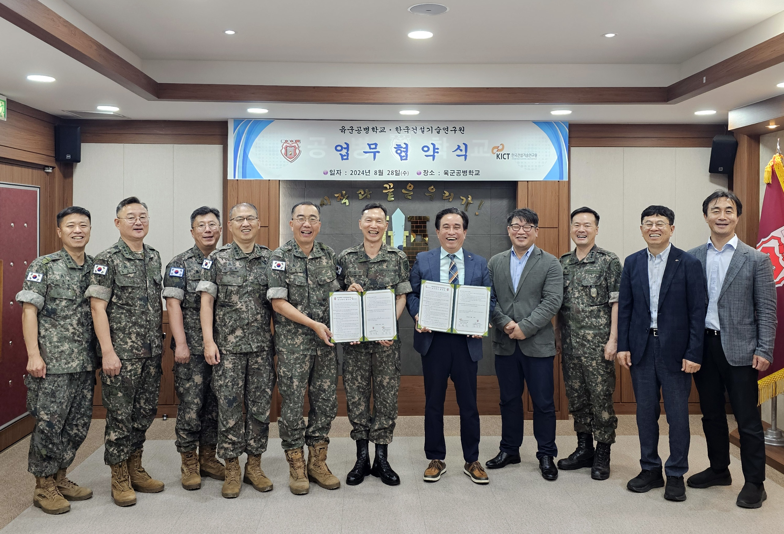 육군공병학교 MOU 2