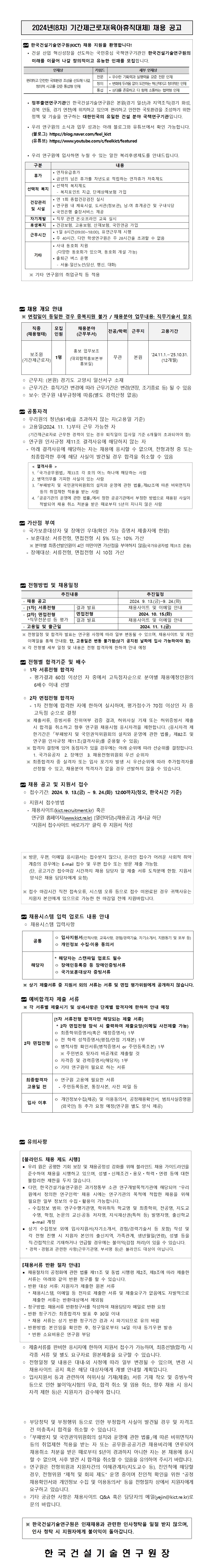 공고문
