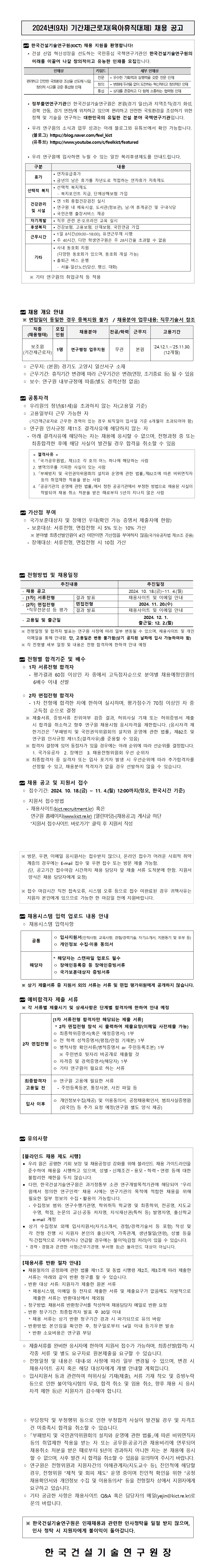 공고문