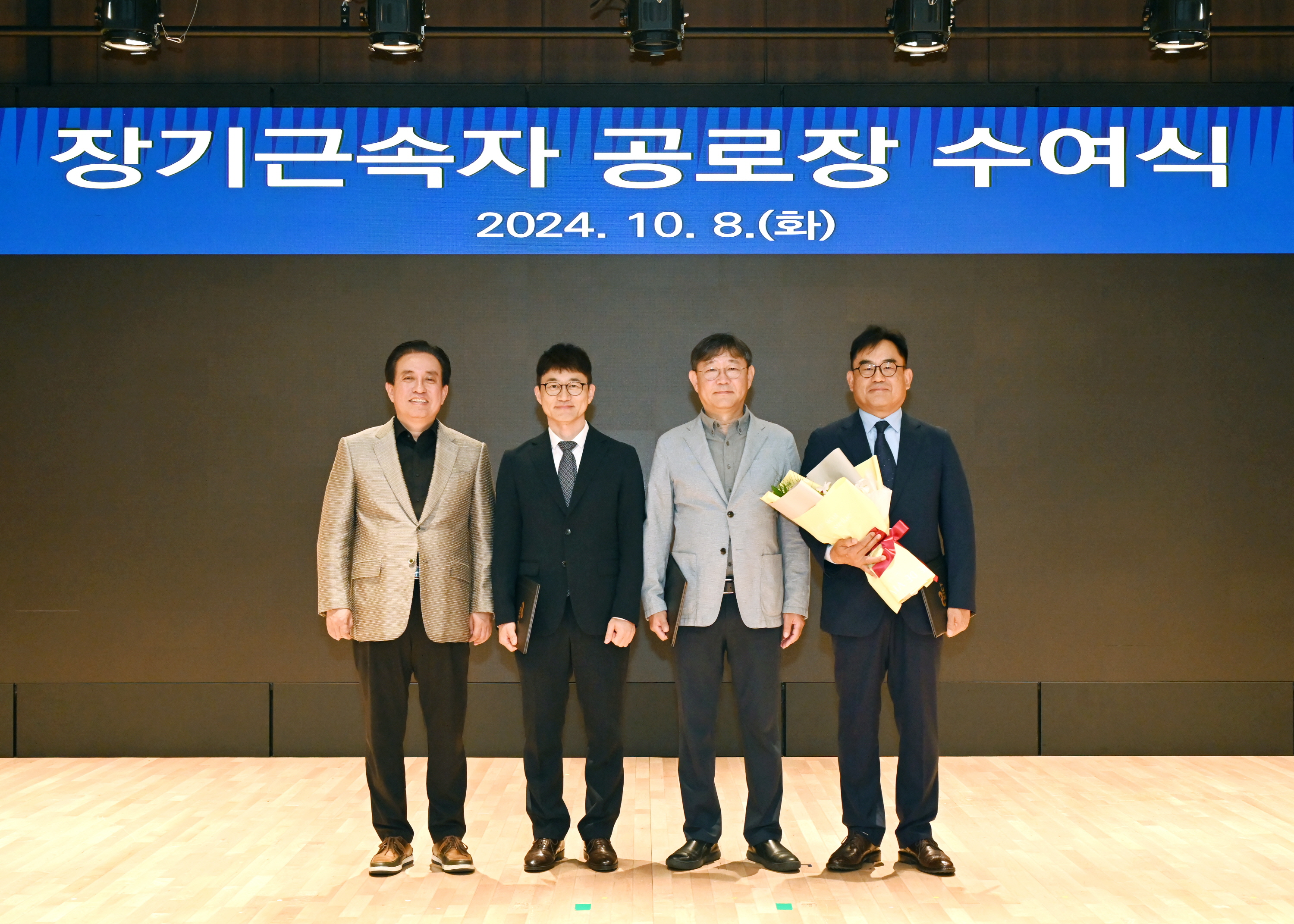 2024년 4분기 소통한마당 1