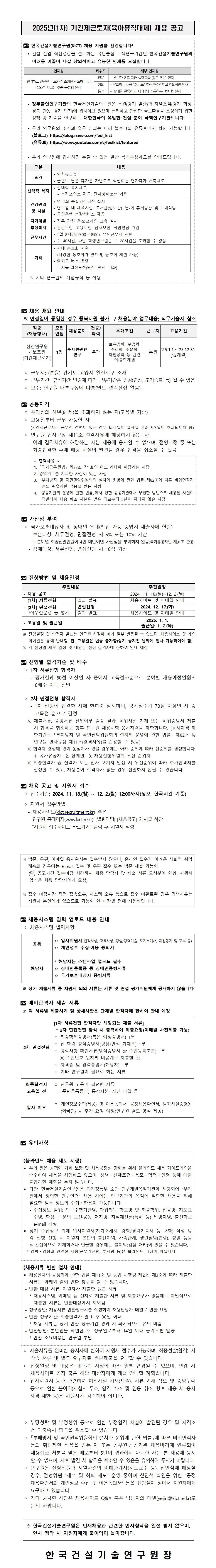 공고문