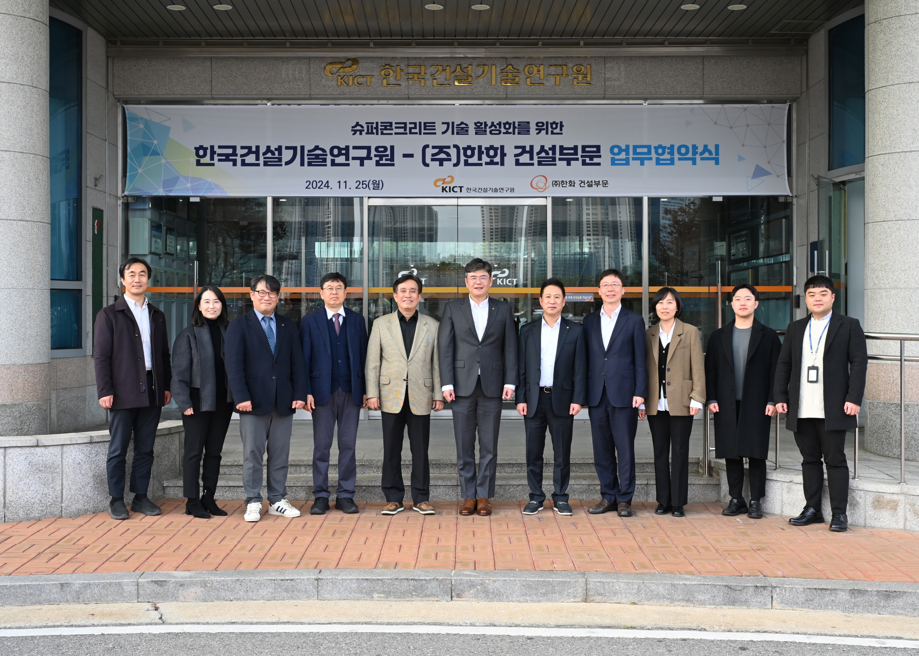 건설연-(주)한화 건설부문 MOU 4