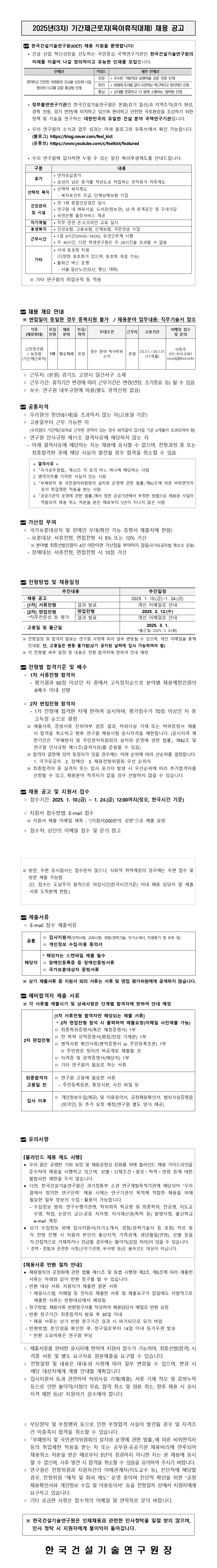 공고문
