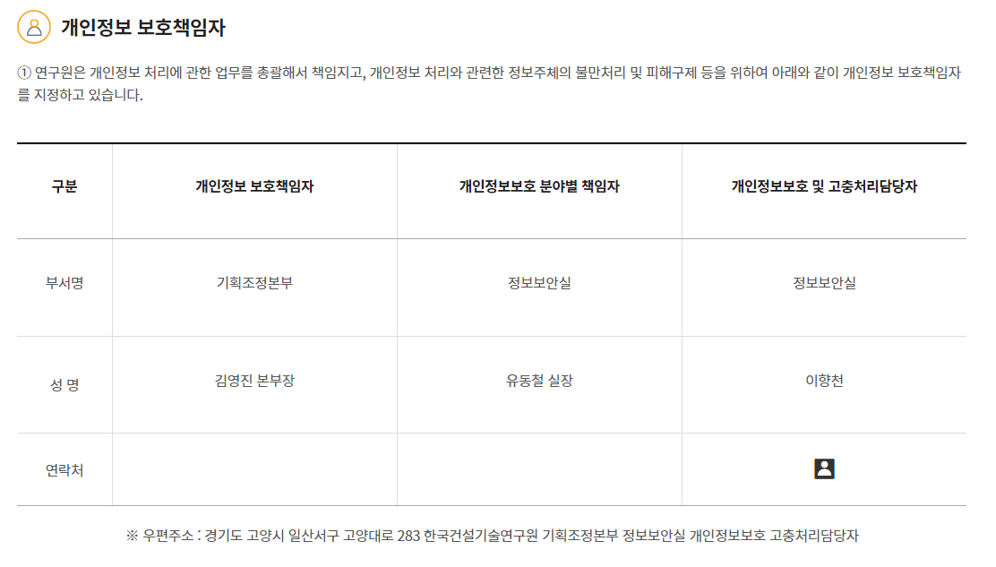 처리방침 변경 전/후 비교