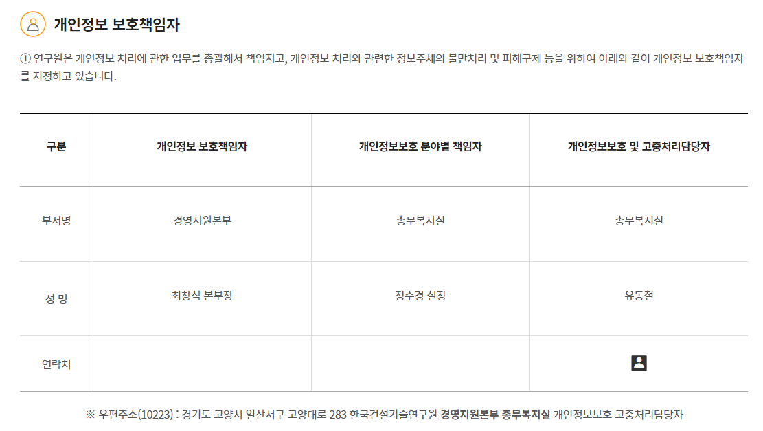 처리방침 변경 전/후 비교