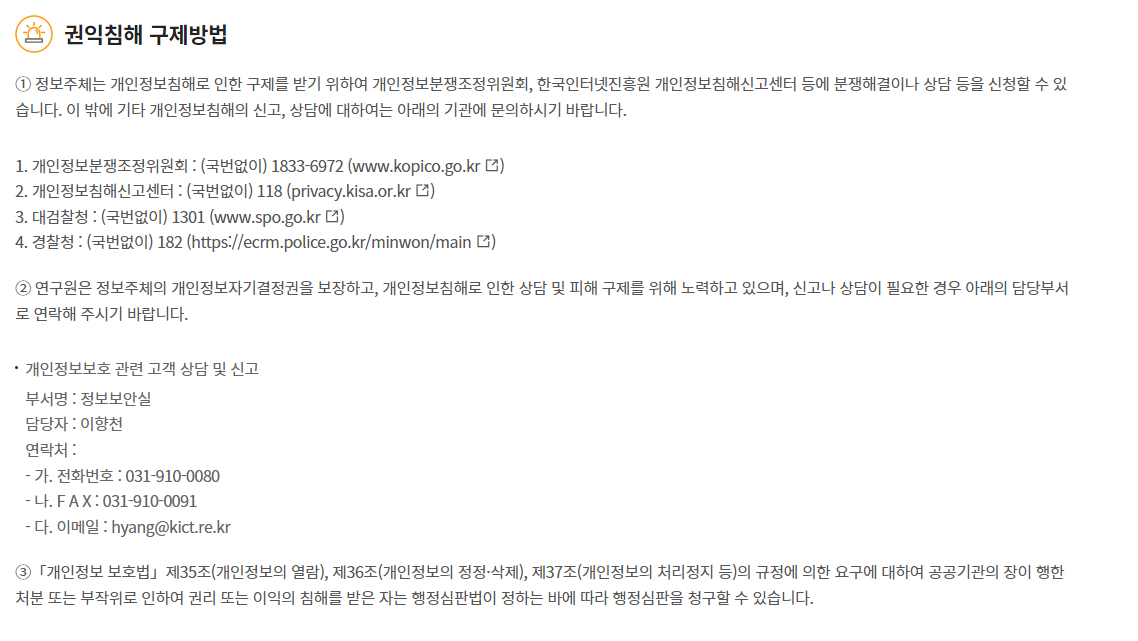 처리방침 변경 전/후 비교