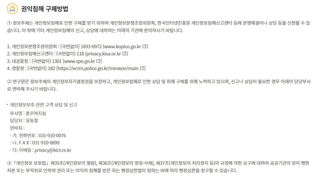처리방침 변경 전/후 비교