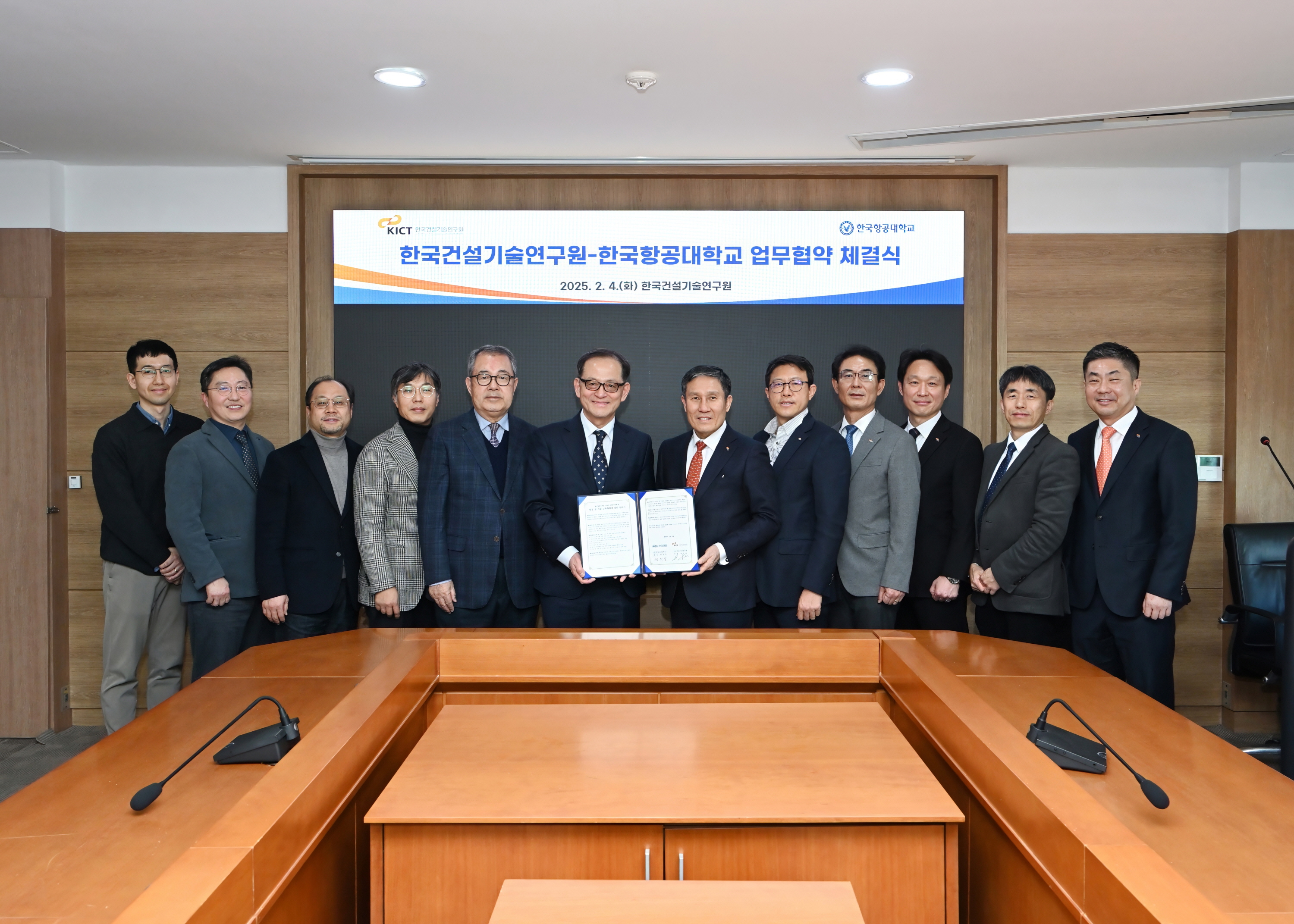 건설연-한국항공대 MOU 4