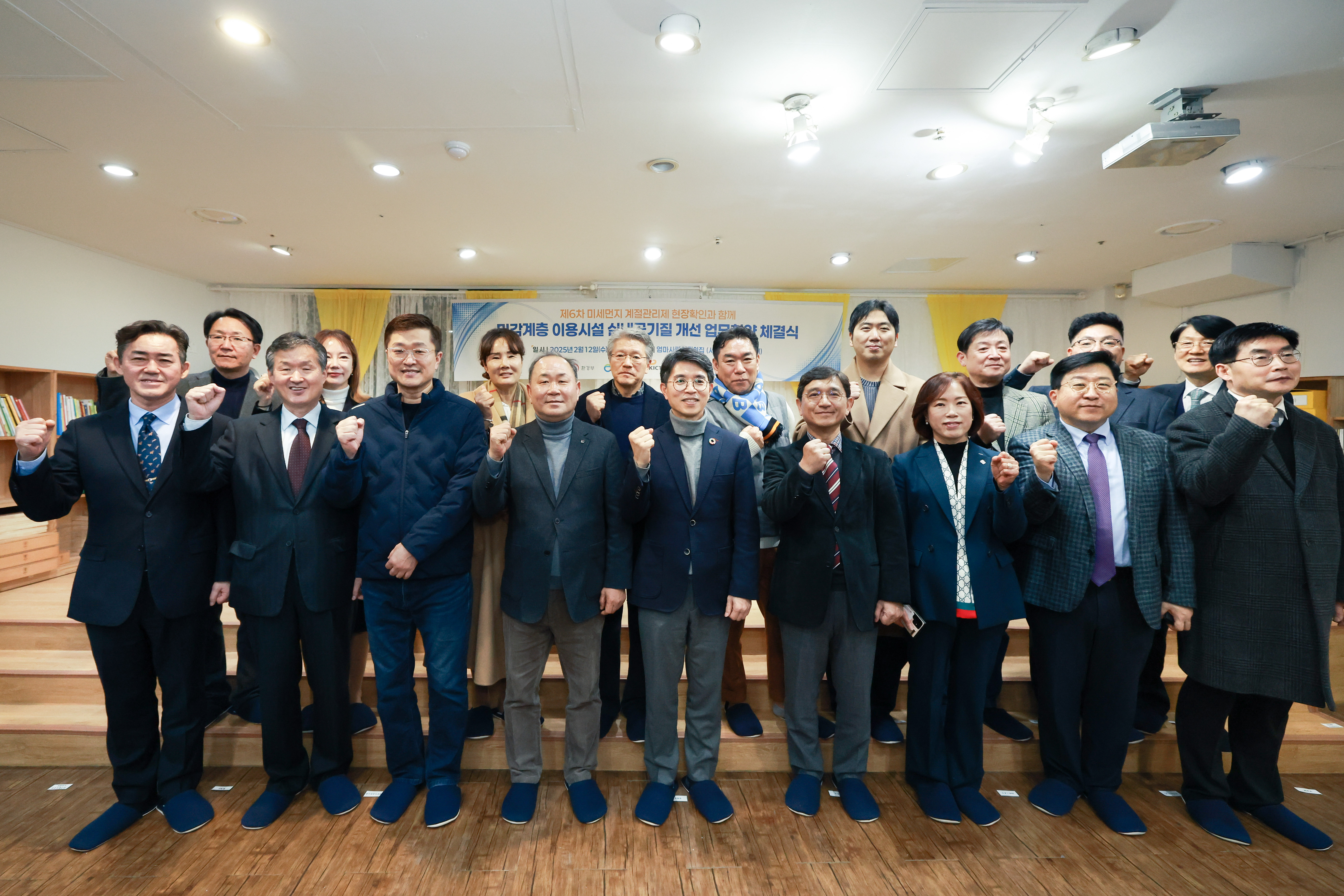 건설연-환경부 실내공기질 MOU 6