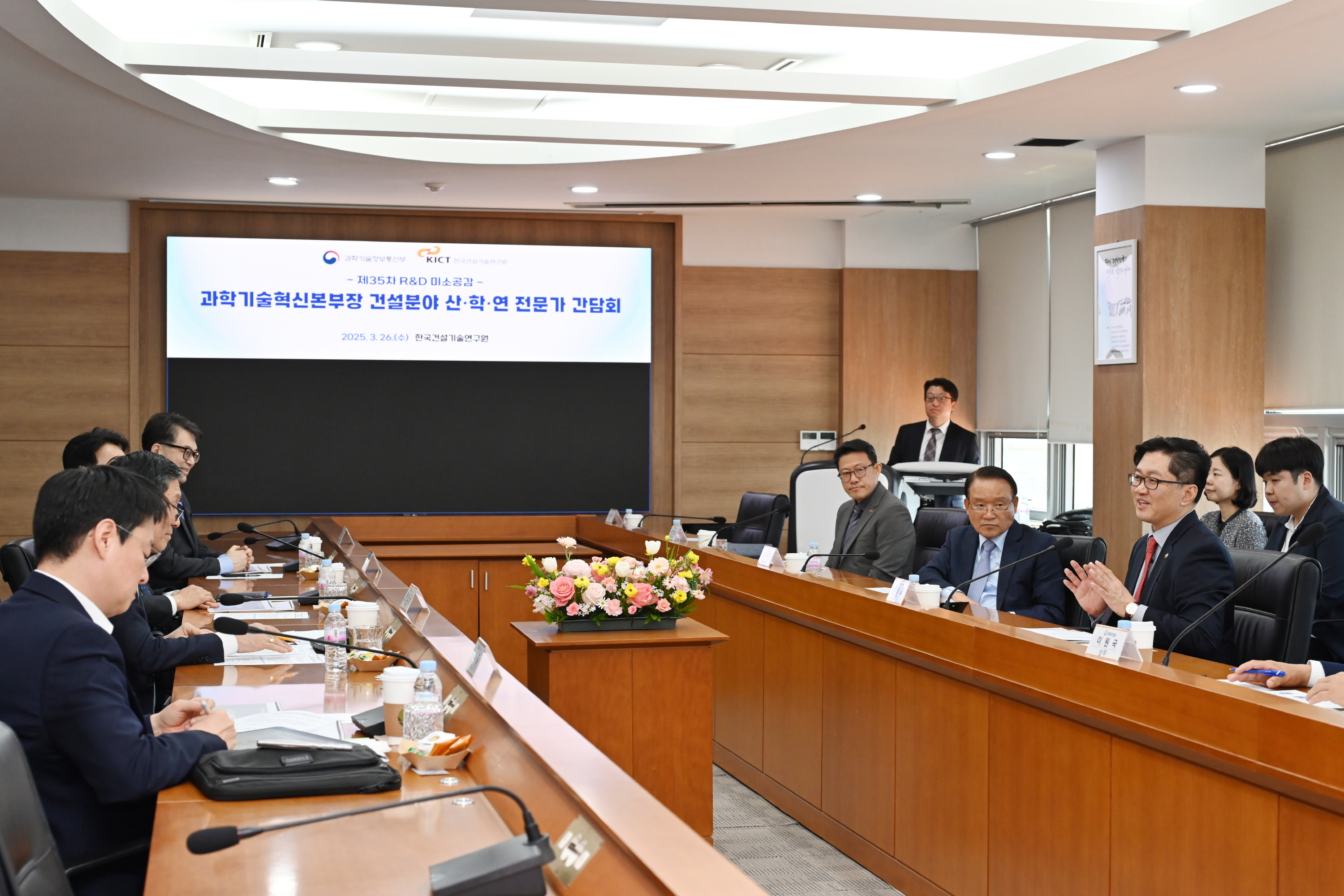 2. 류광준 과기부 혁신본부장 인사말 (2)