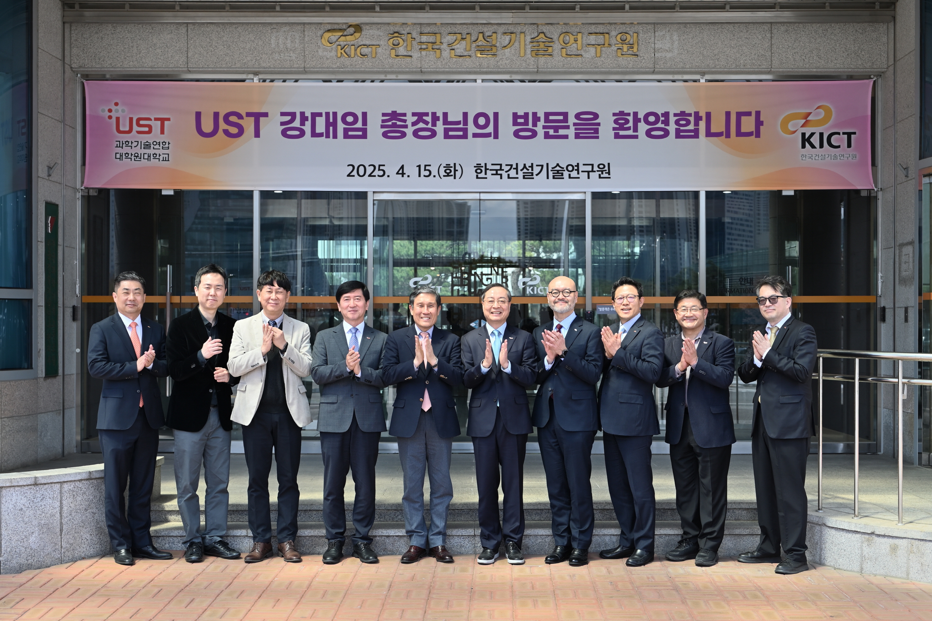 UST-KICT스쿨 간담회 1