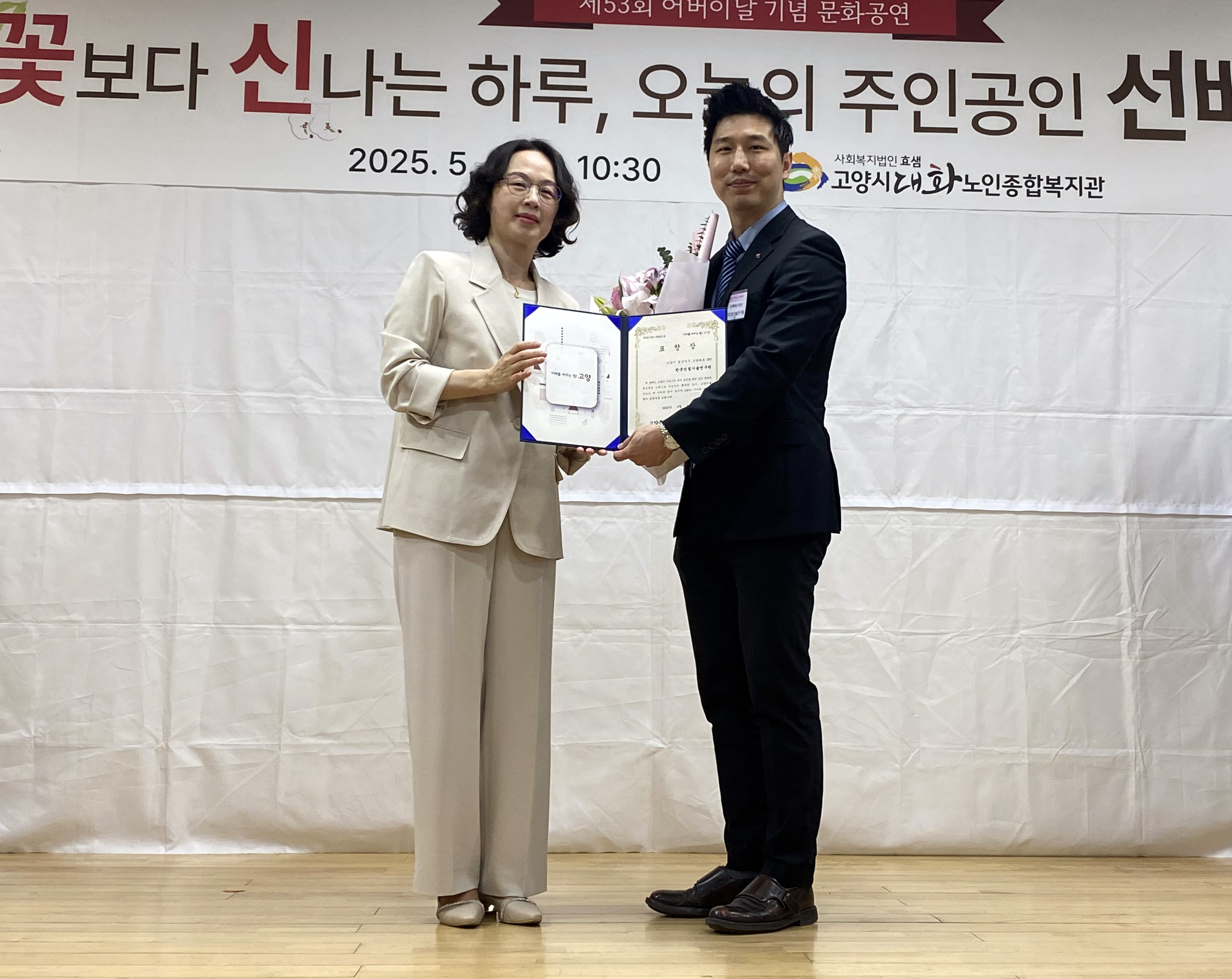 사회공헌 활동 고양시장상 수상 1
