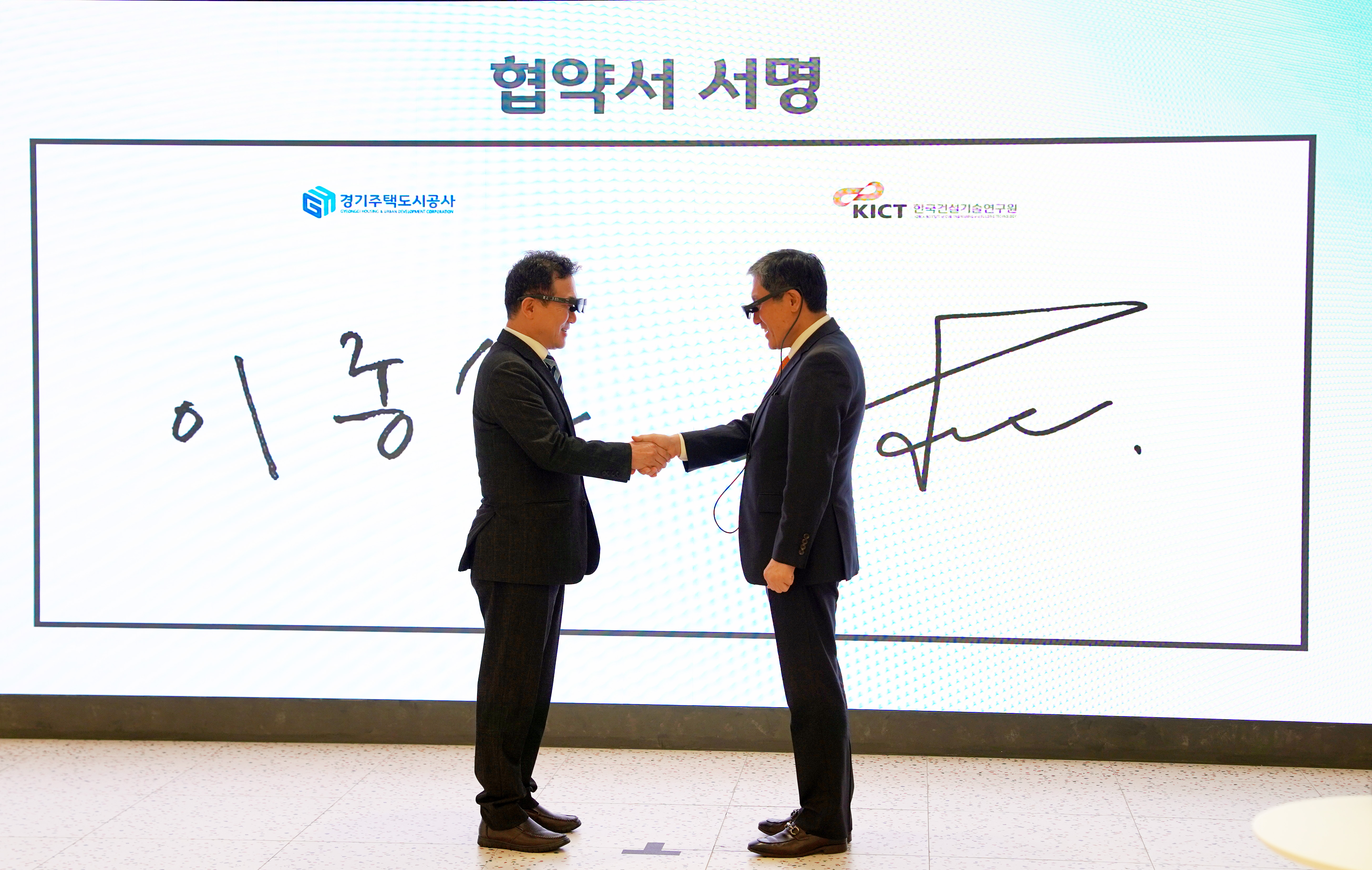 건설연-경기주택도시공사 업무협약 3