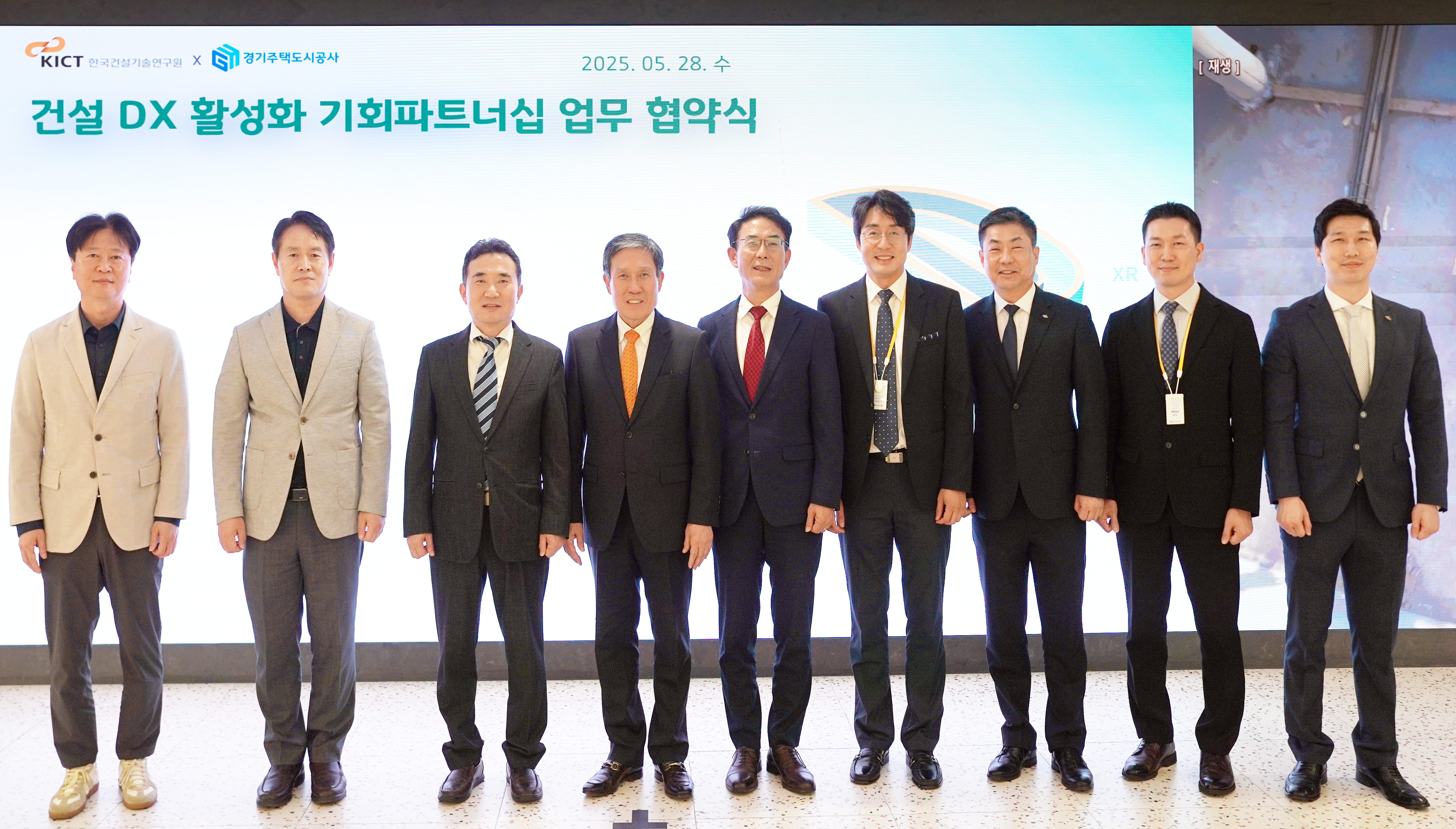 건설연-경기주택도시공사 업무협약 5