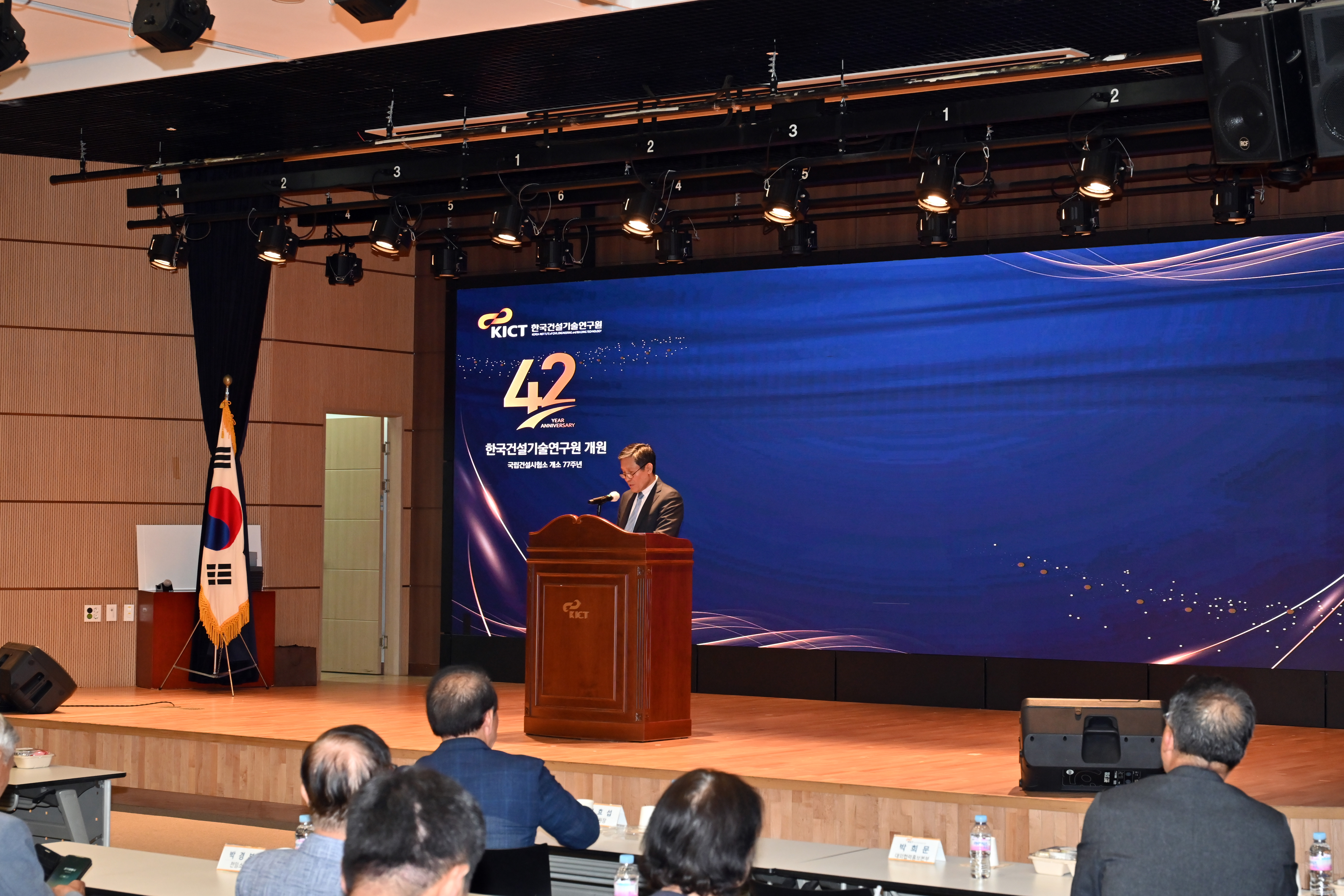 개원 42주년 기념 및 KICT 2030+ 비전 선포식 1
