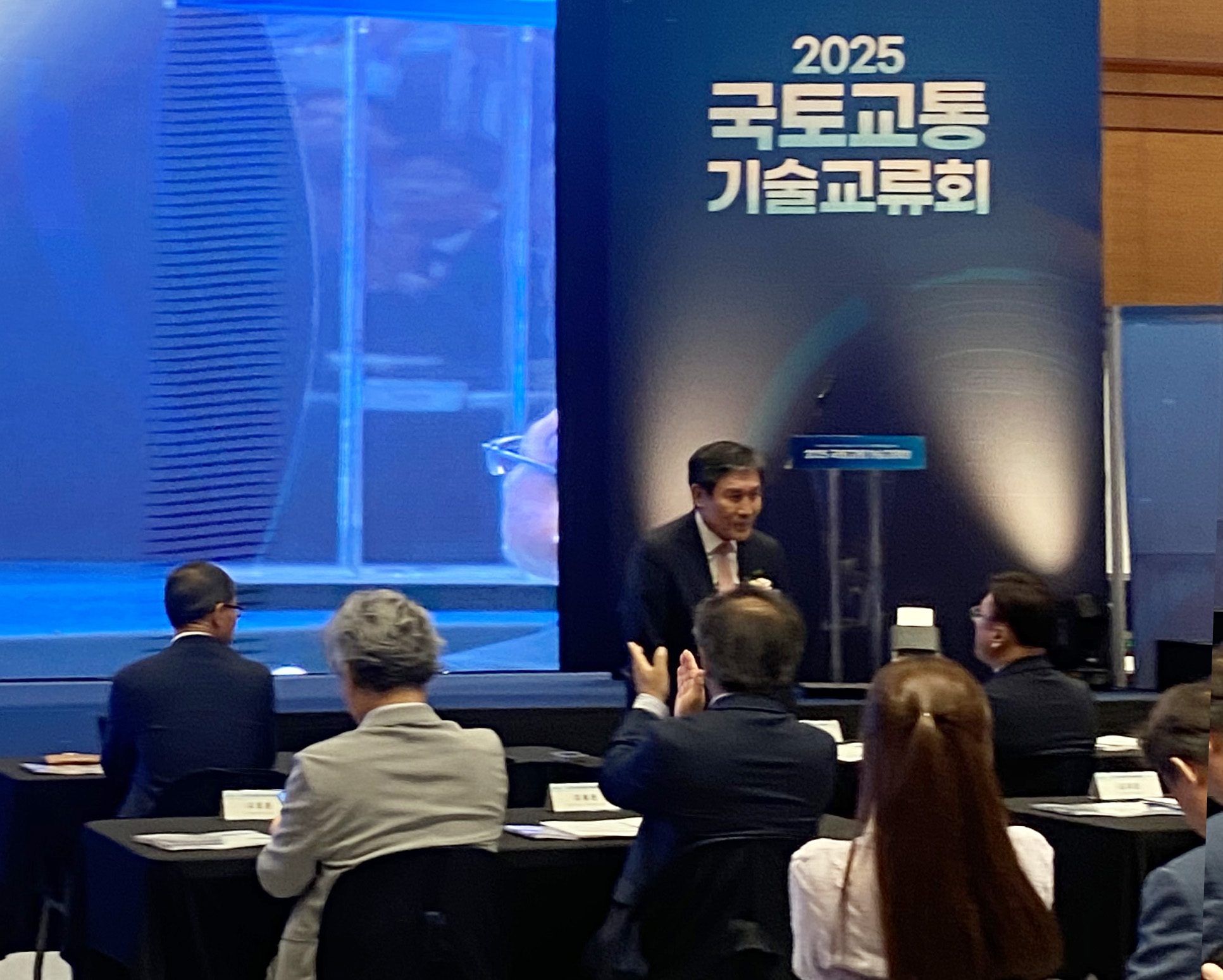 2025 국토교통기술교류회 1