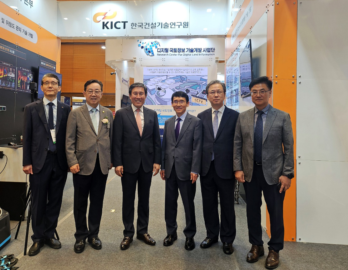 2025 국토교통기술교류회 2