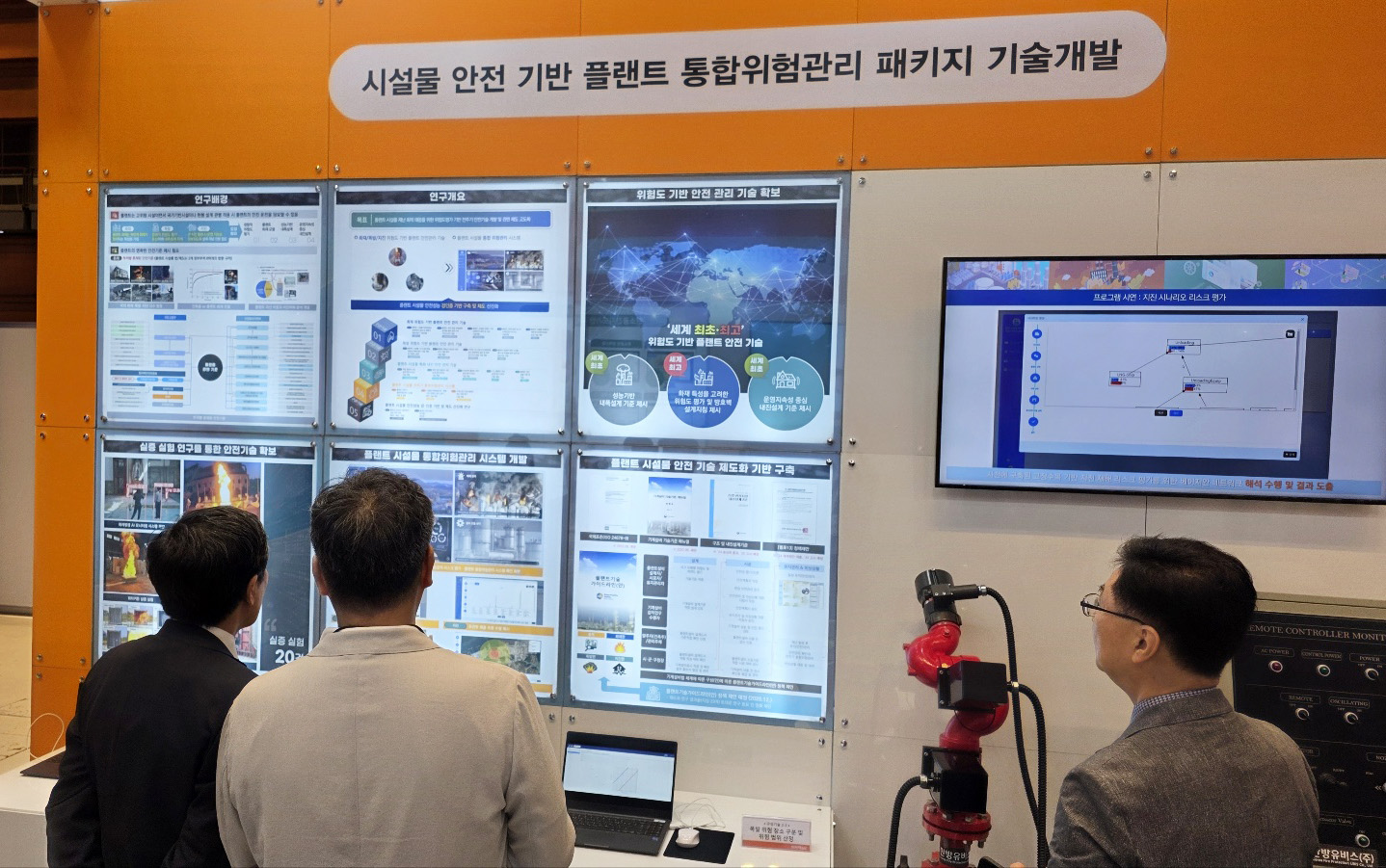 2025 국토교통기술교류회 4