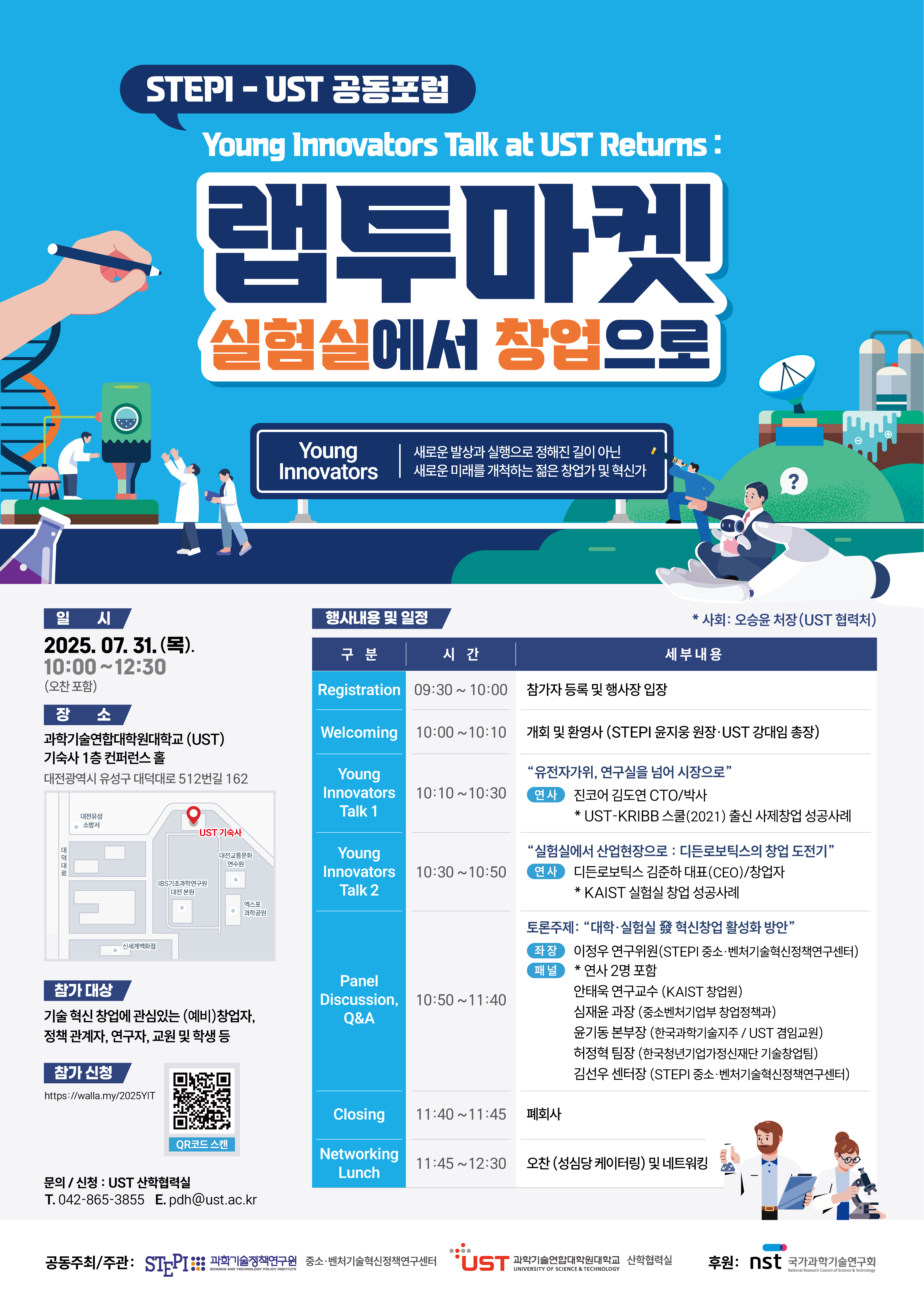 랩투마켓