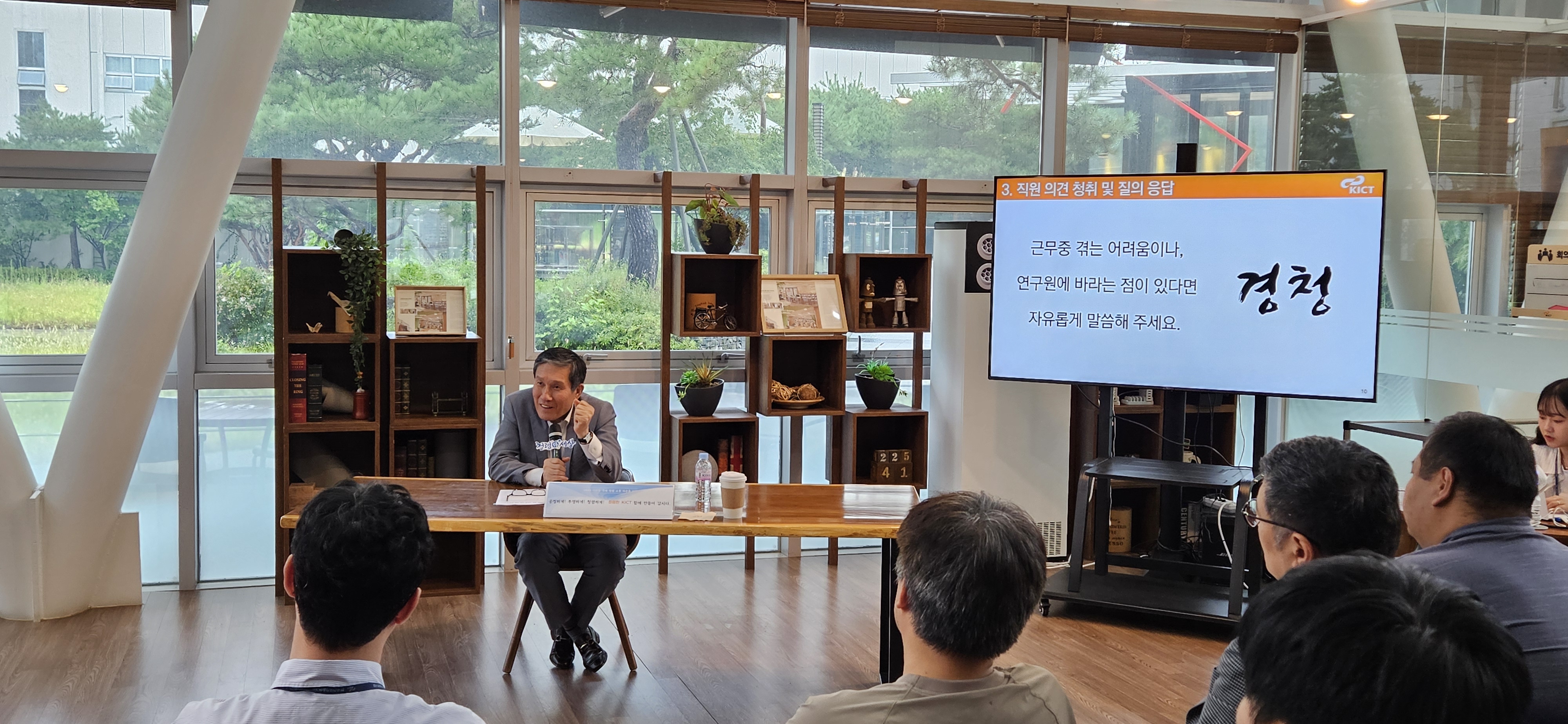 청렴 타운홀 원장님