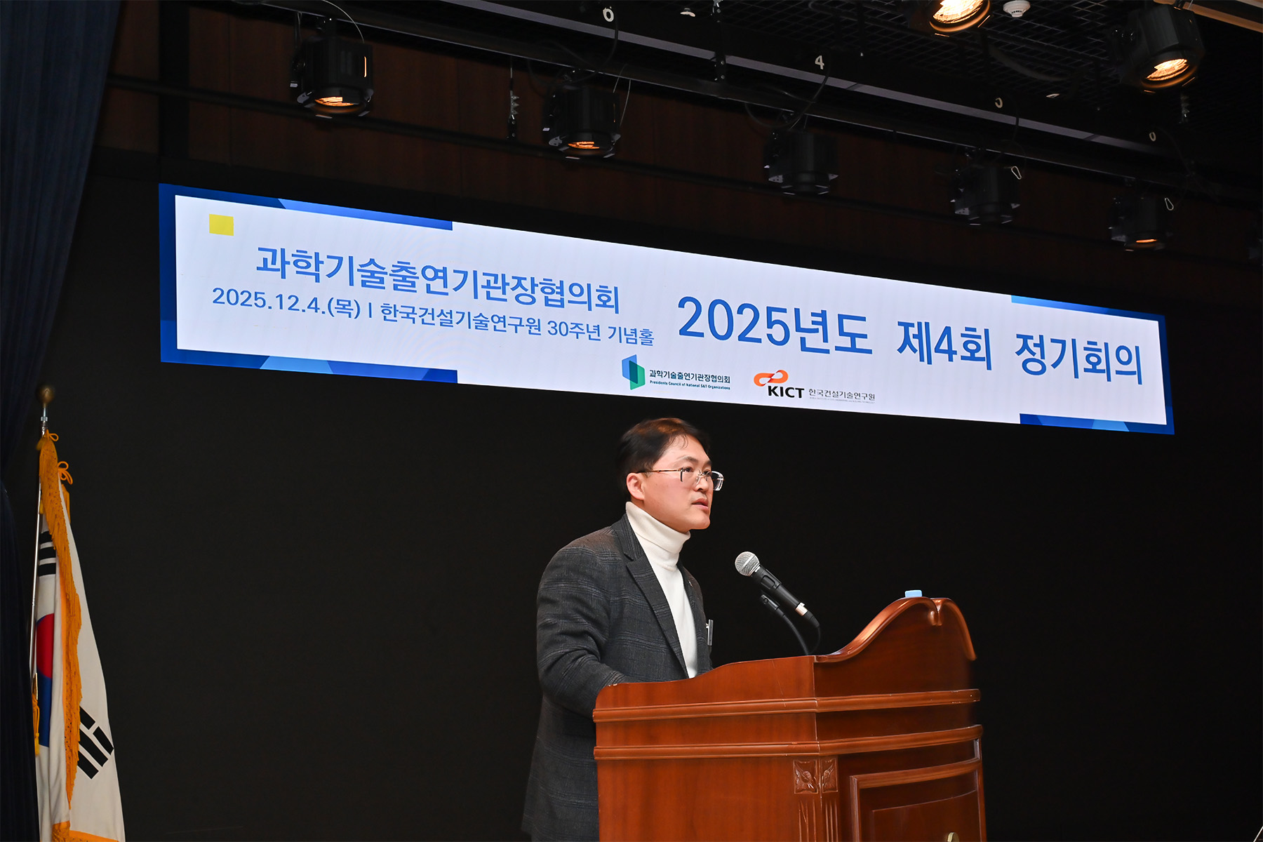 정기회의 사회자