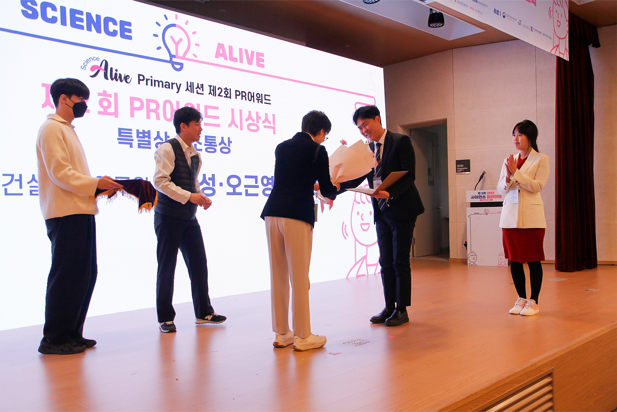 건설연.. 사이언스 얼라이브 2025 '특별상-소통상' 수상